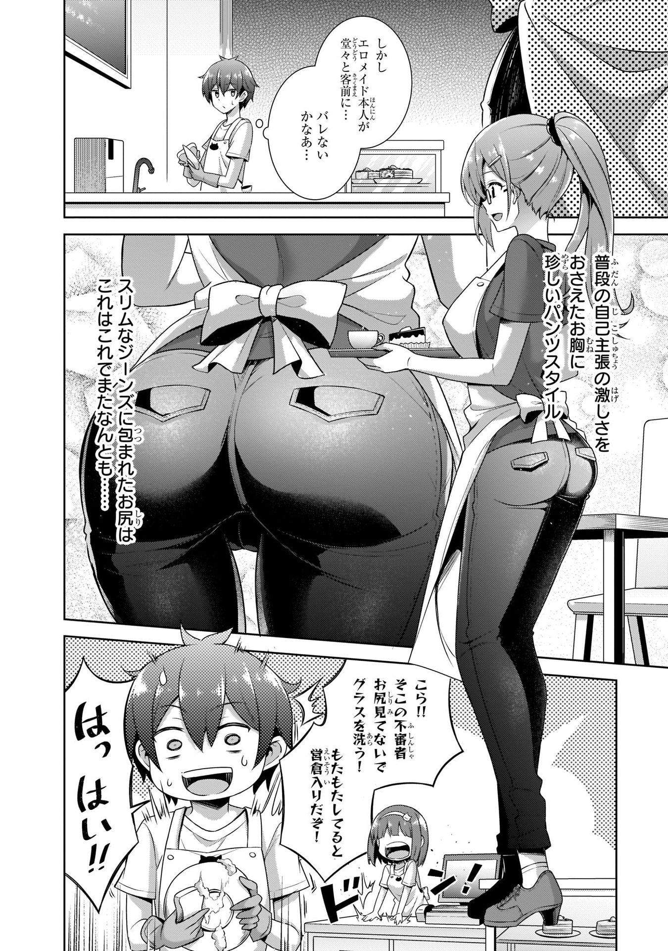 Boku no Kanojo Sensei Chap 27 - Next Chap 28
