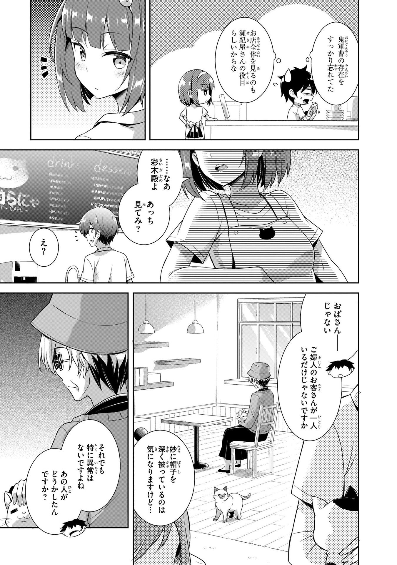 Boku no Kanojo Sensei Chap 27 - Next Chap 28