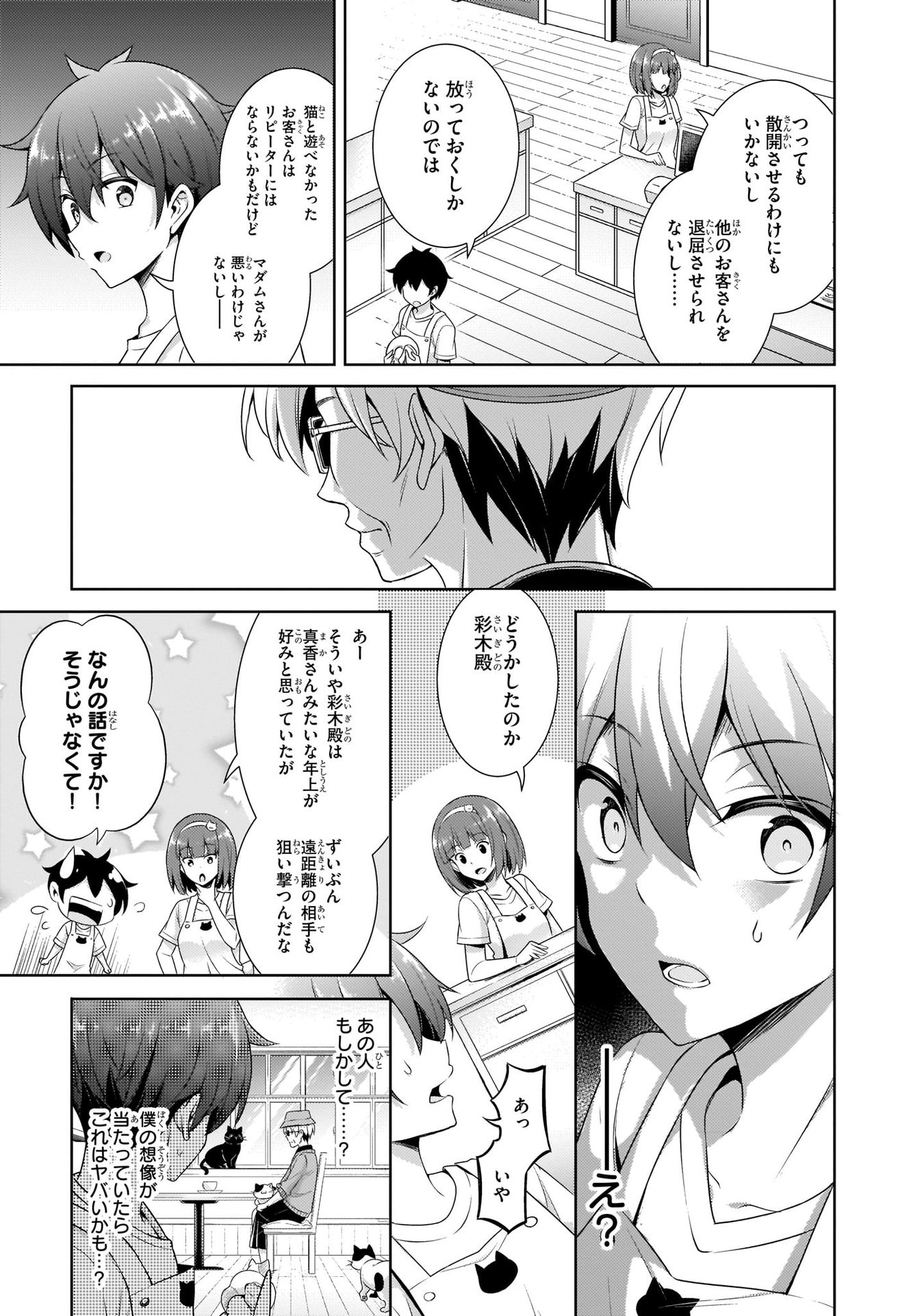 Boku no Kanojo Sensei Chap 27 - Next Chap 28
