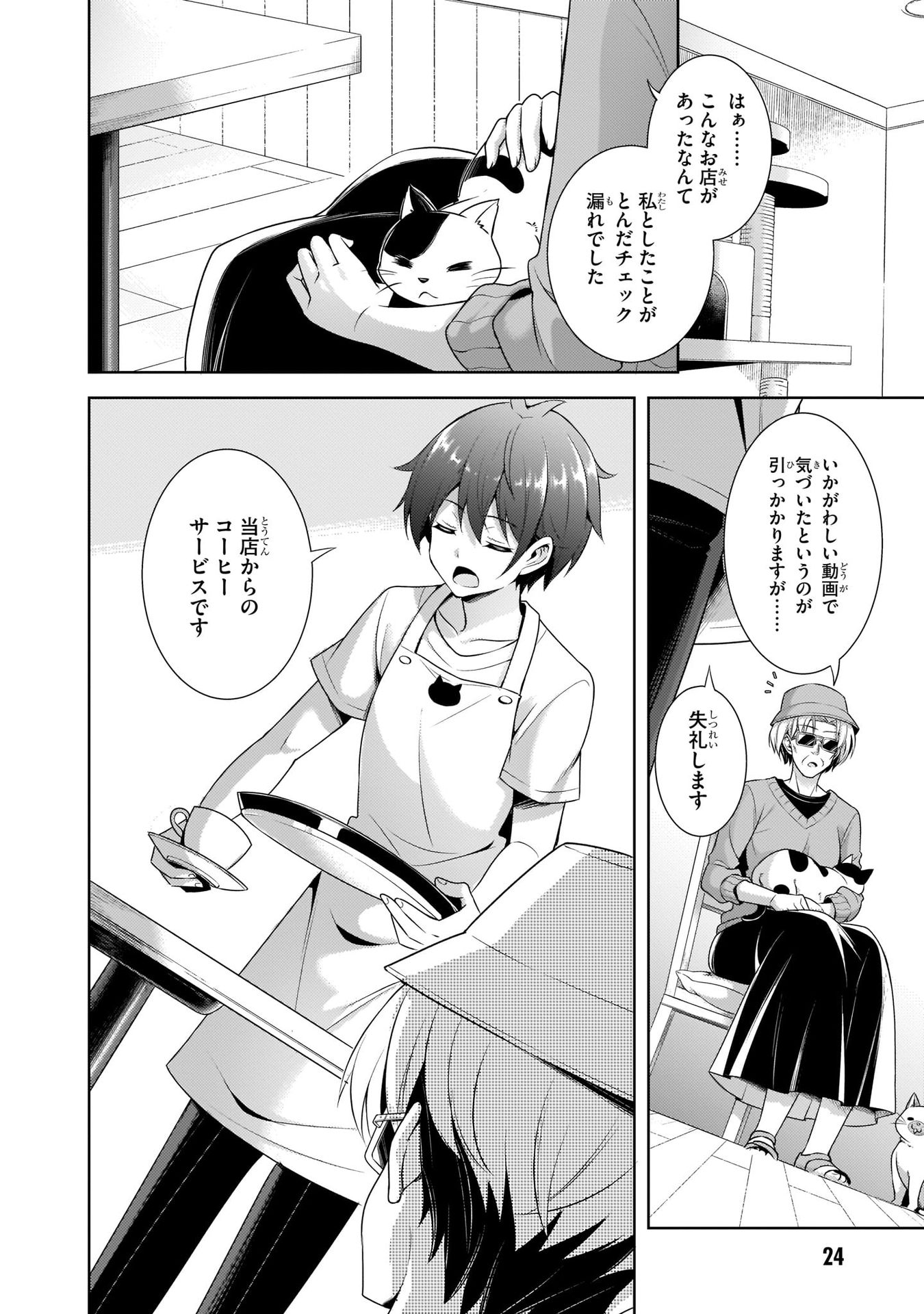 Boku no Kanojo Sensei Chap 27 - Next Chap 28