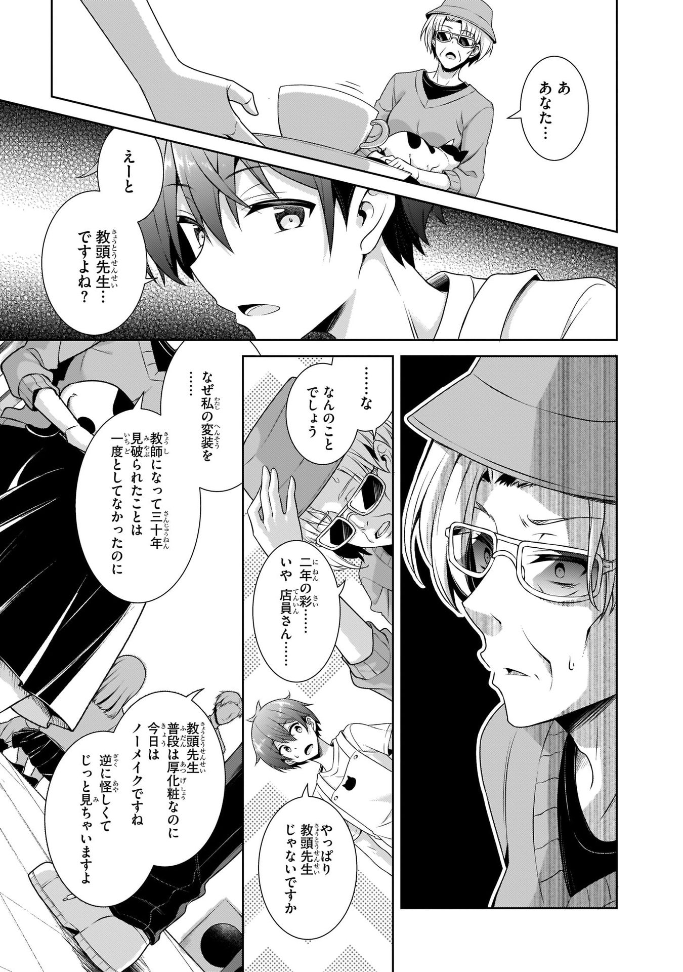Boku no Kanojo Sensei Chap 27 - Next Chap 28