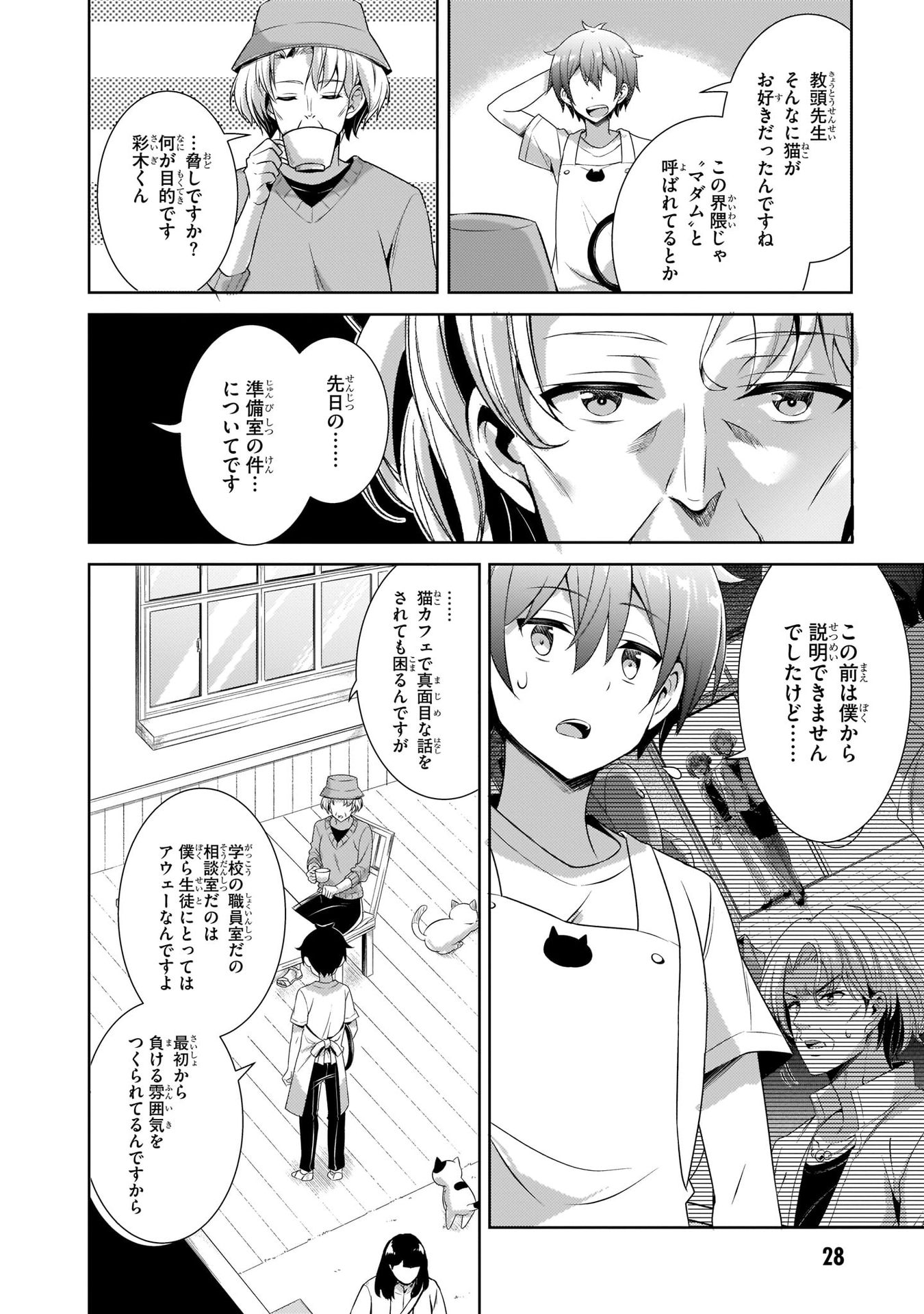 Boku no Kanojo Sensei Chap 27 - Next Chap 28