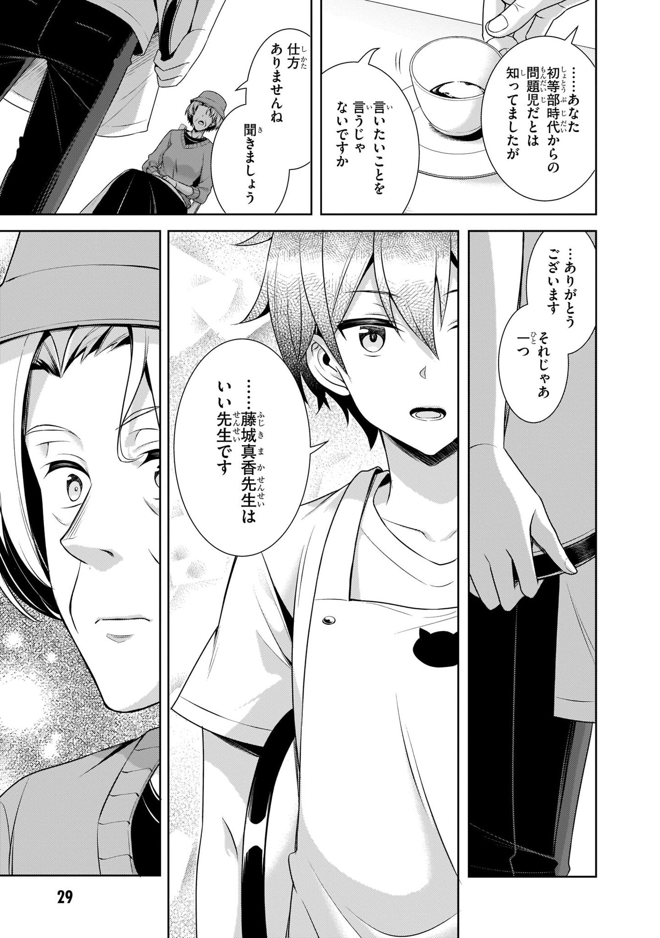 Boku no Kanojo Sensei Chap 27 - Next Chap 28