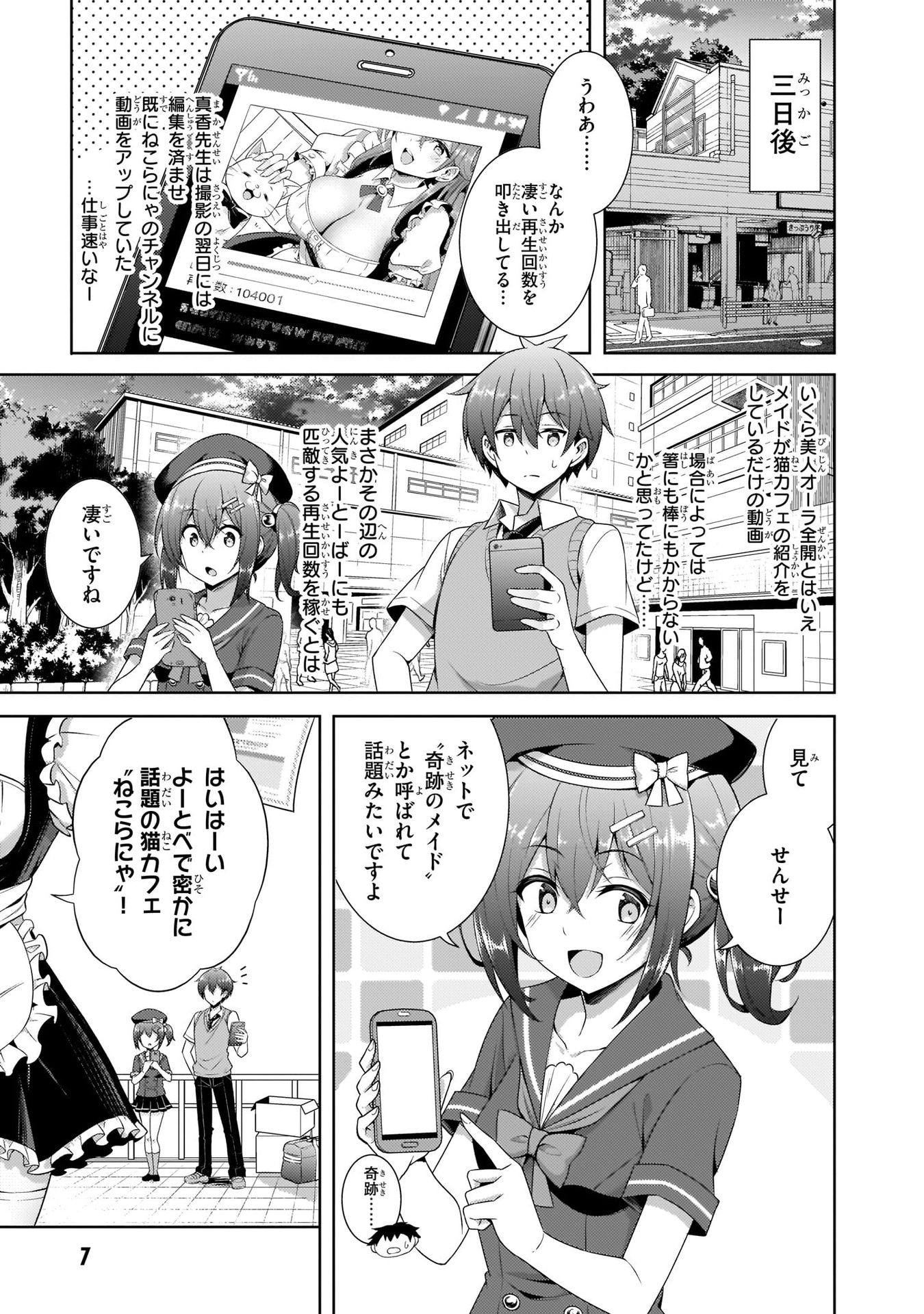 Boku no Kanojo Sensei Chap 27 - Next Chap 28