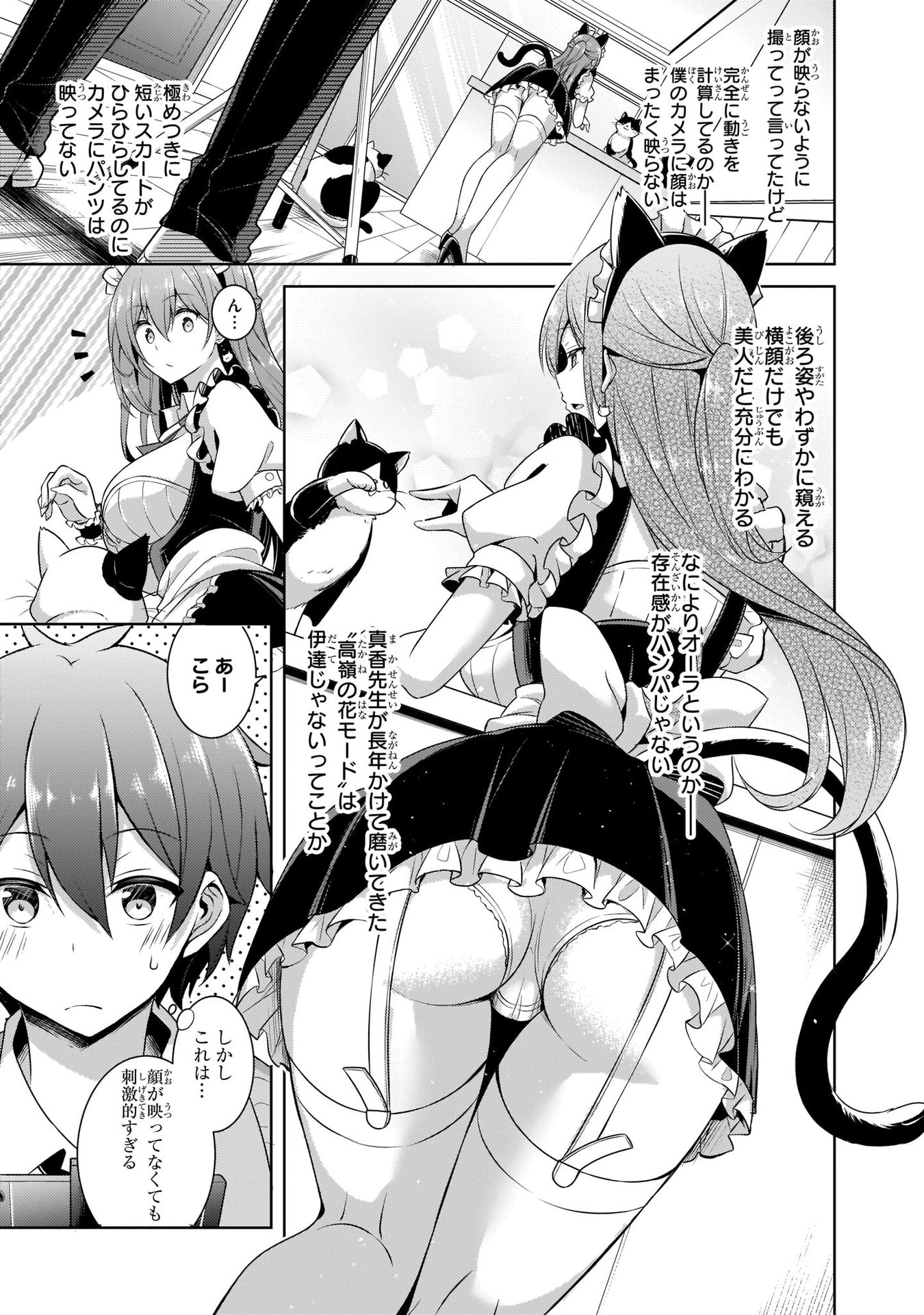 Boku no Kanojo Sensei Chap 27 - Next Chap 28
