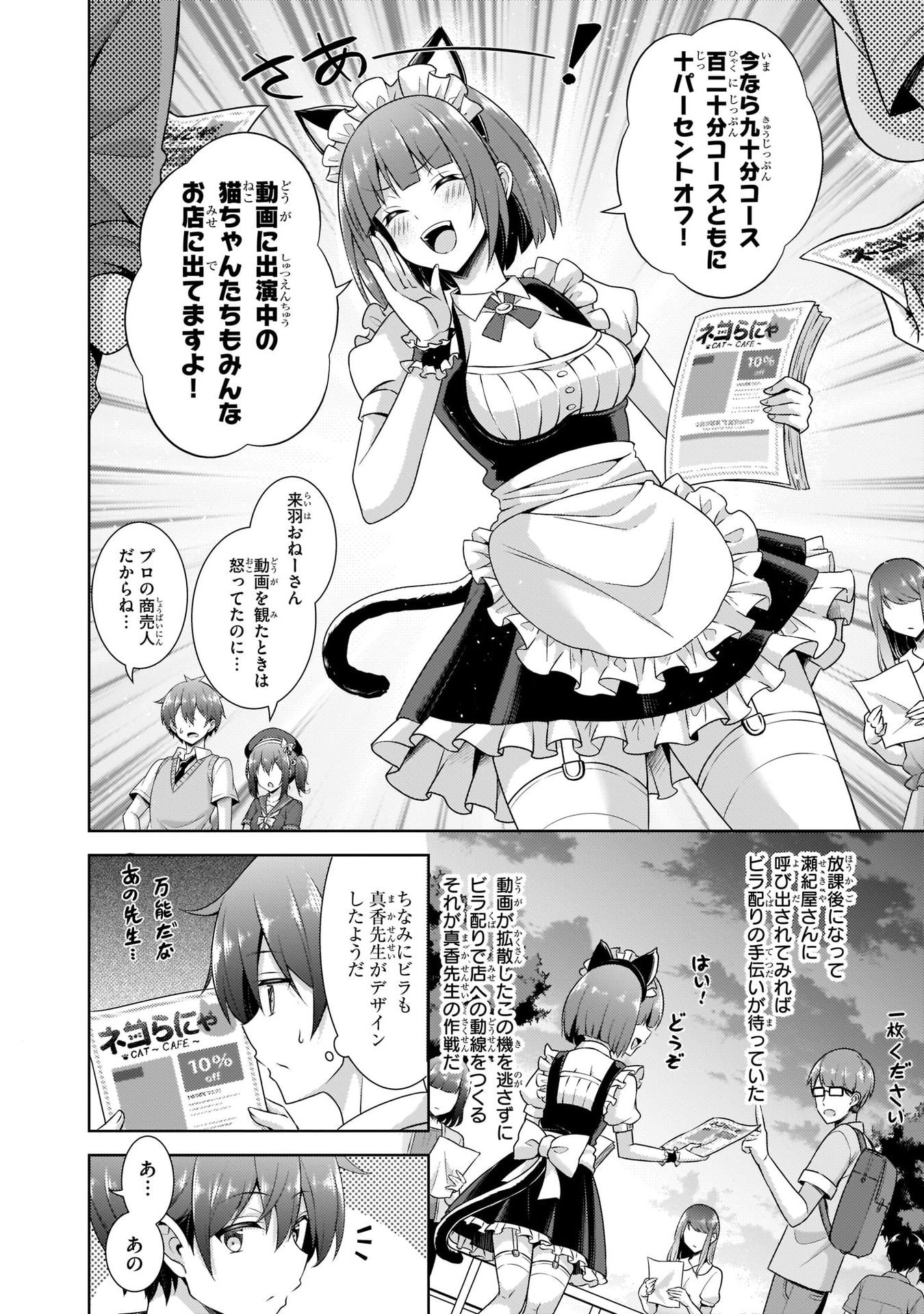 Boku no Kanojo Sensei Chap 27 - Next Chap 28