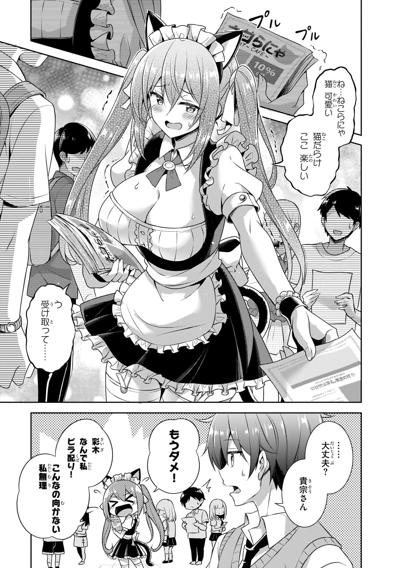 Boku no Kanojo Sensei Chap 27 - Next Chap 28