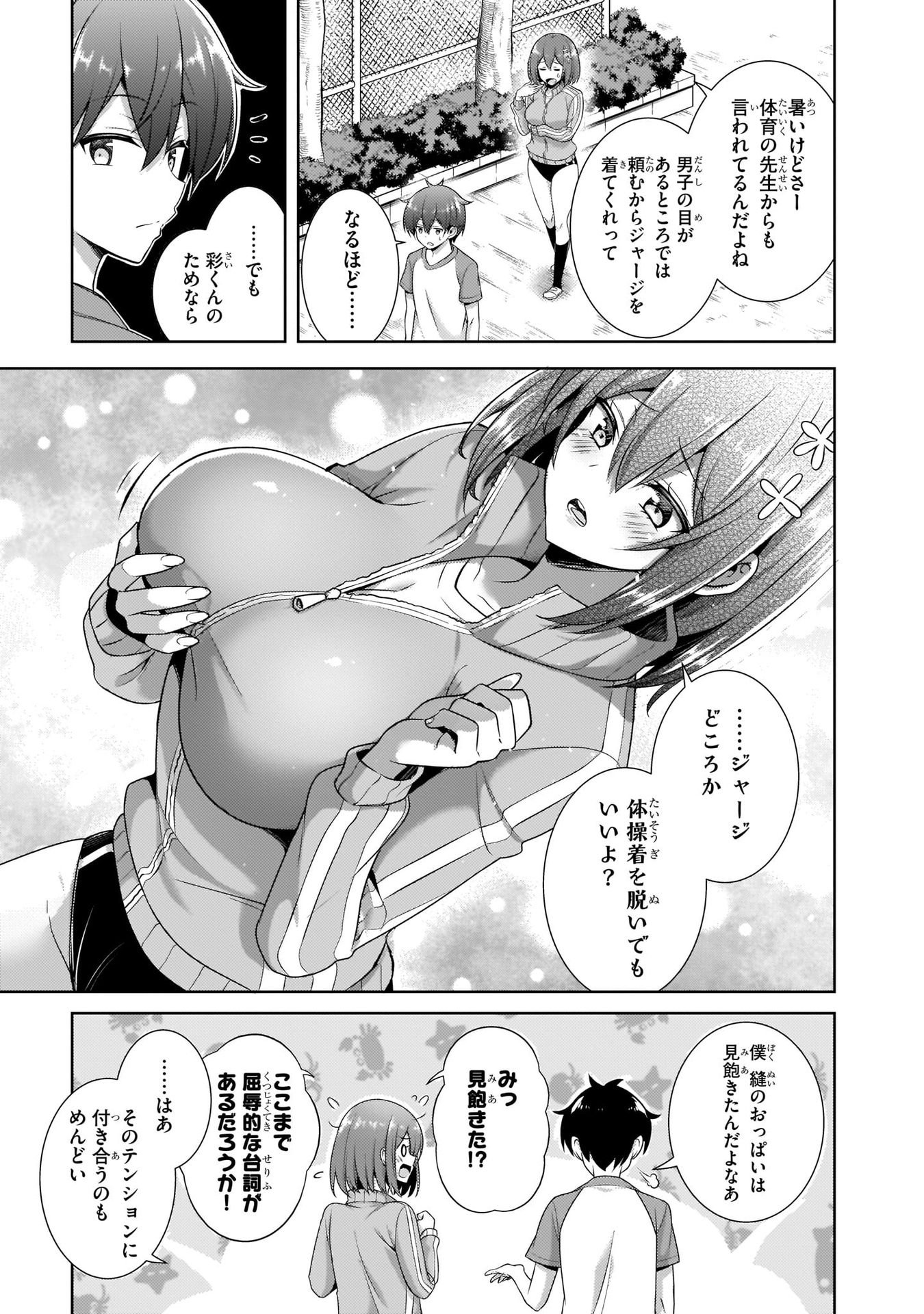 Boku no Kanojo Sensei Chap 28 - Next Chap 29
