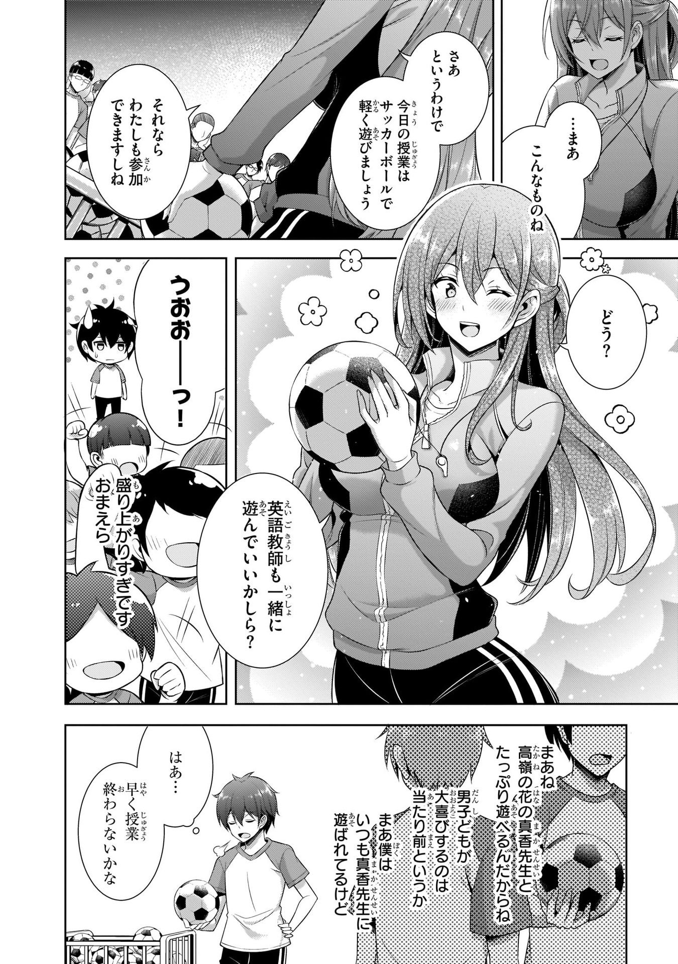 Boku no Kanojo Sensei Chap 28 - Next Chap 29
