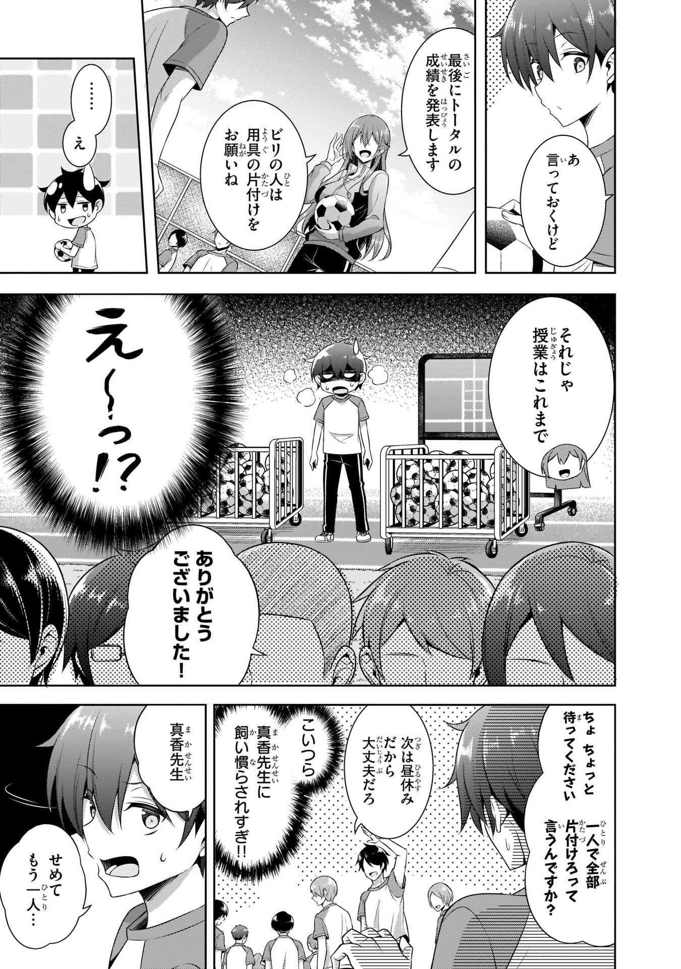 Boku no Kanojo Sensei Chap 28 - Next Chap 29
