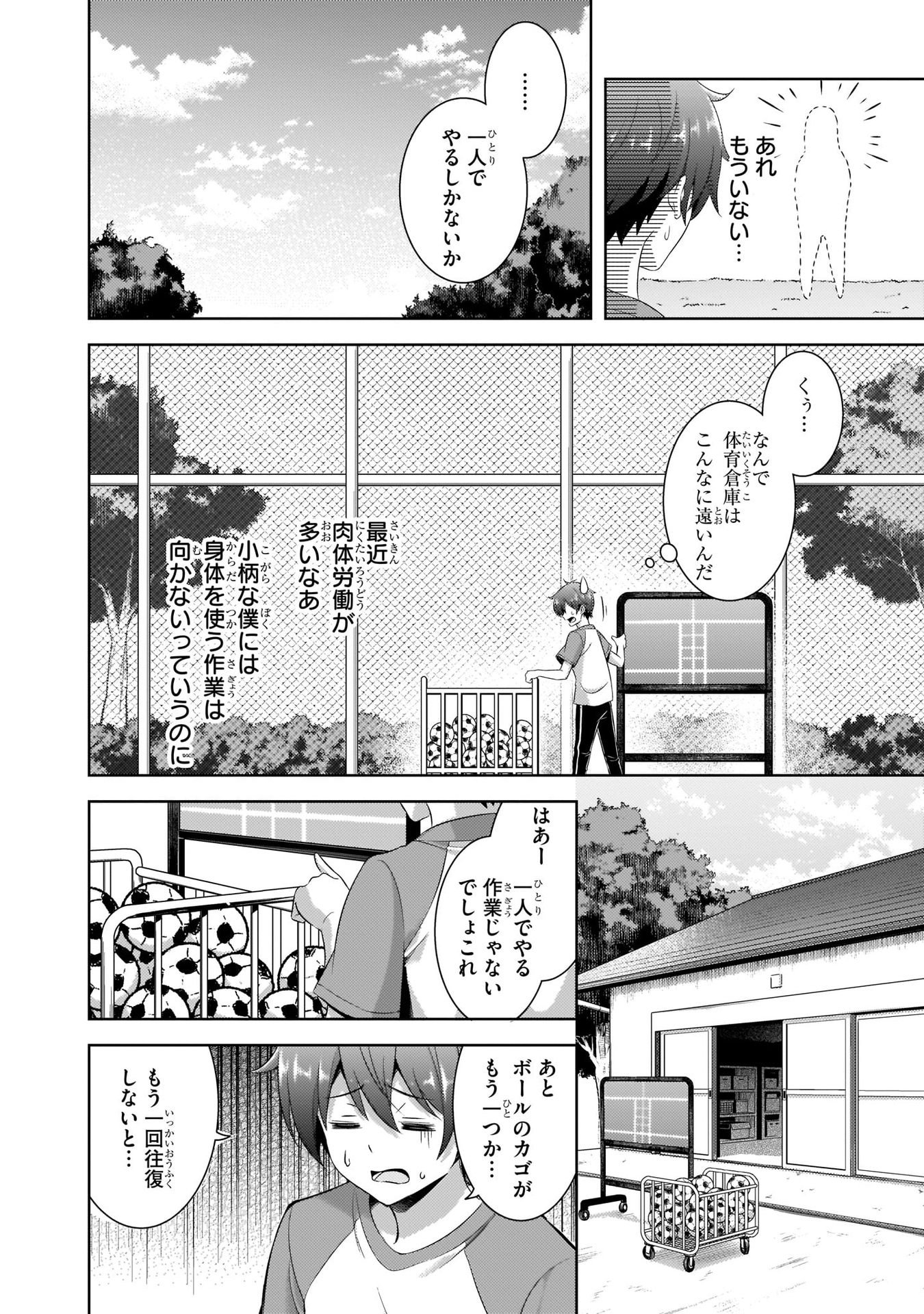 Boku no Kanojo Sensei Chap 28 - Next Chap 29