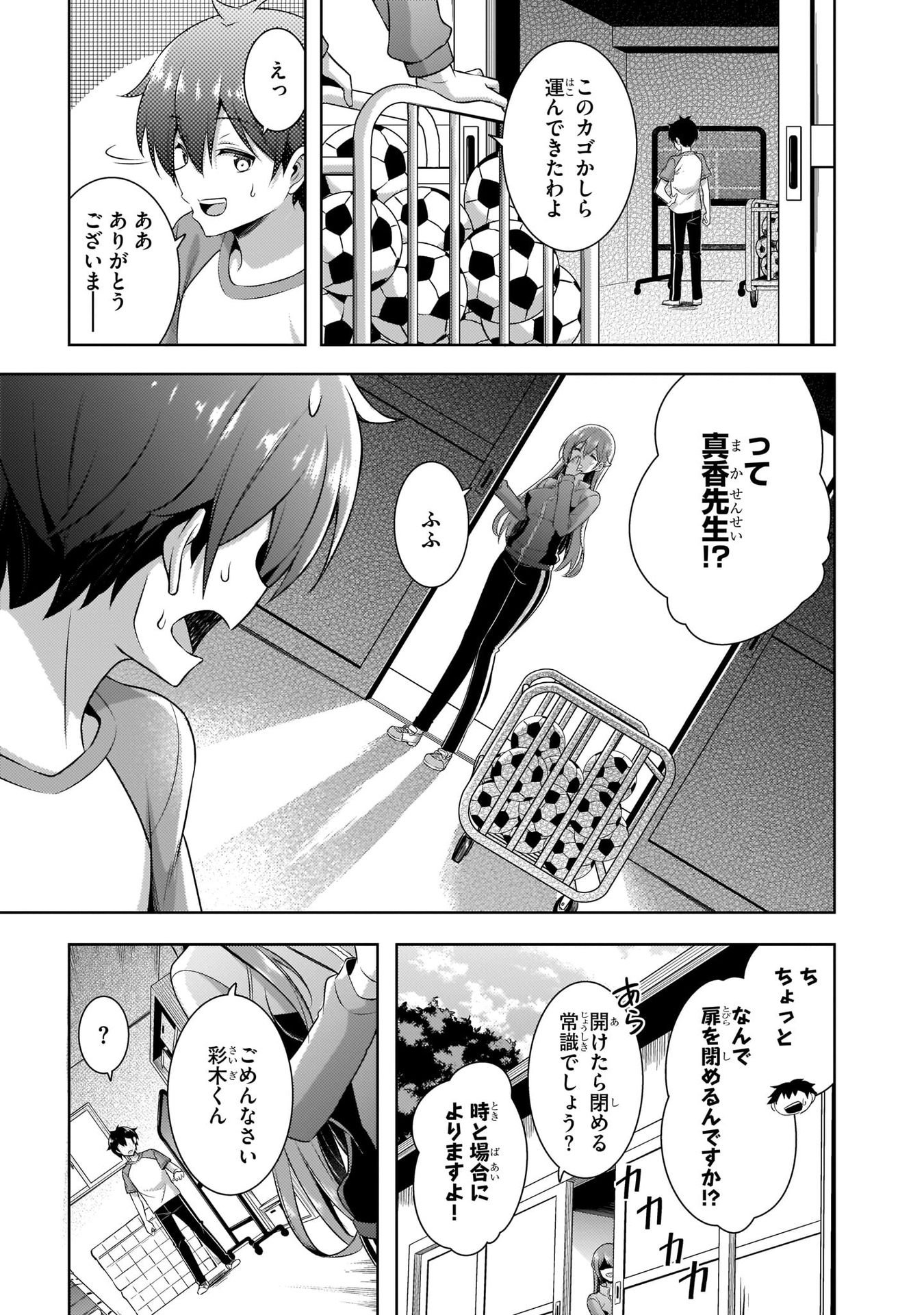 Boku no Kanojo Sensei Chap 28 - Next Chap 29