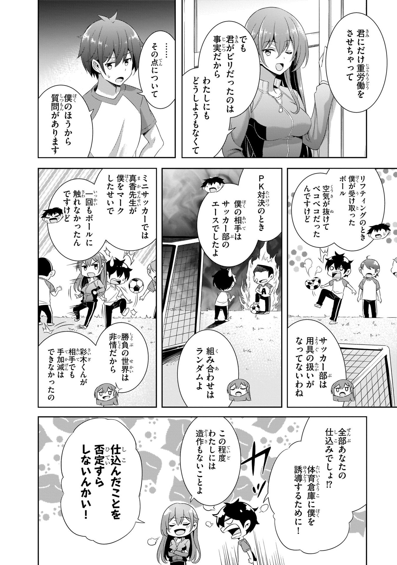 Boku no Kanojo Sensei Chap 28 - Next Chap 29