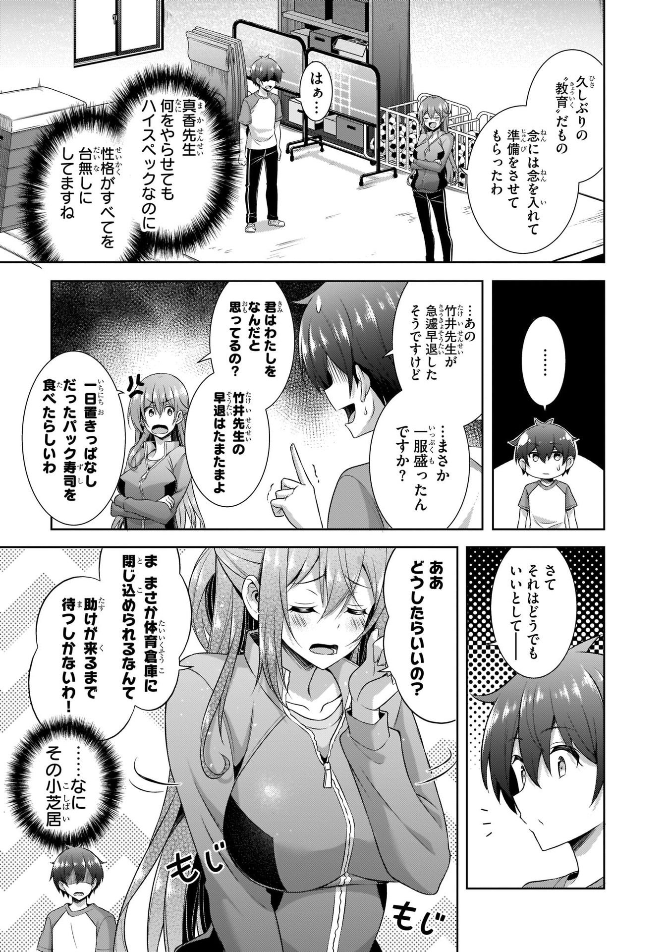 Boku no Kanojo Sensei Chap 28 - Next Chap 29