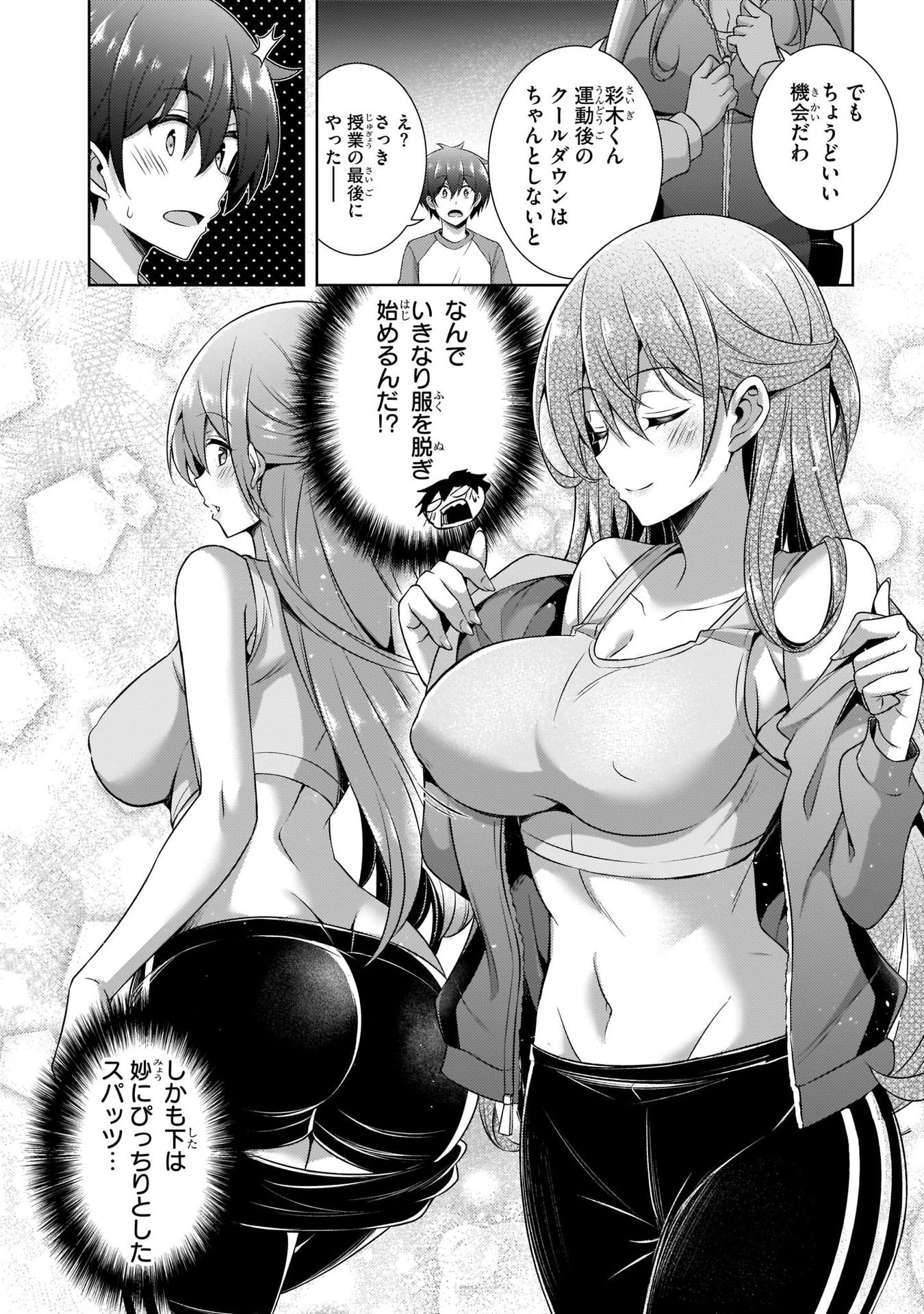 Boku no Kanojo Sensei Chap 28 - Next Chap 29