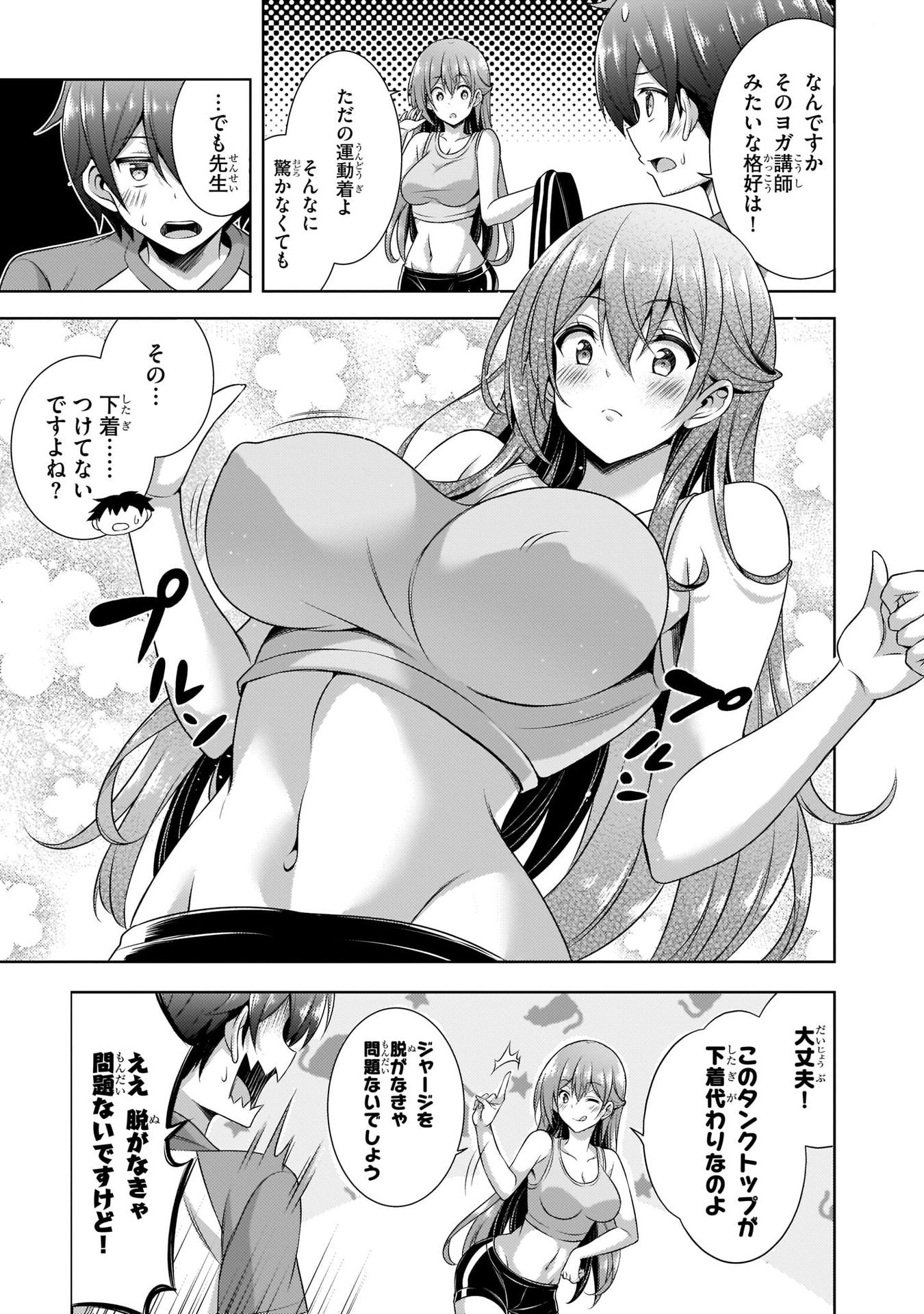 Boku no Kanojo Sensei Chap 28 - Next Chap 29