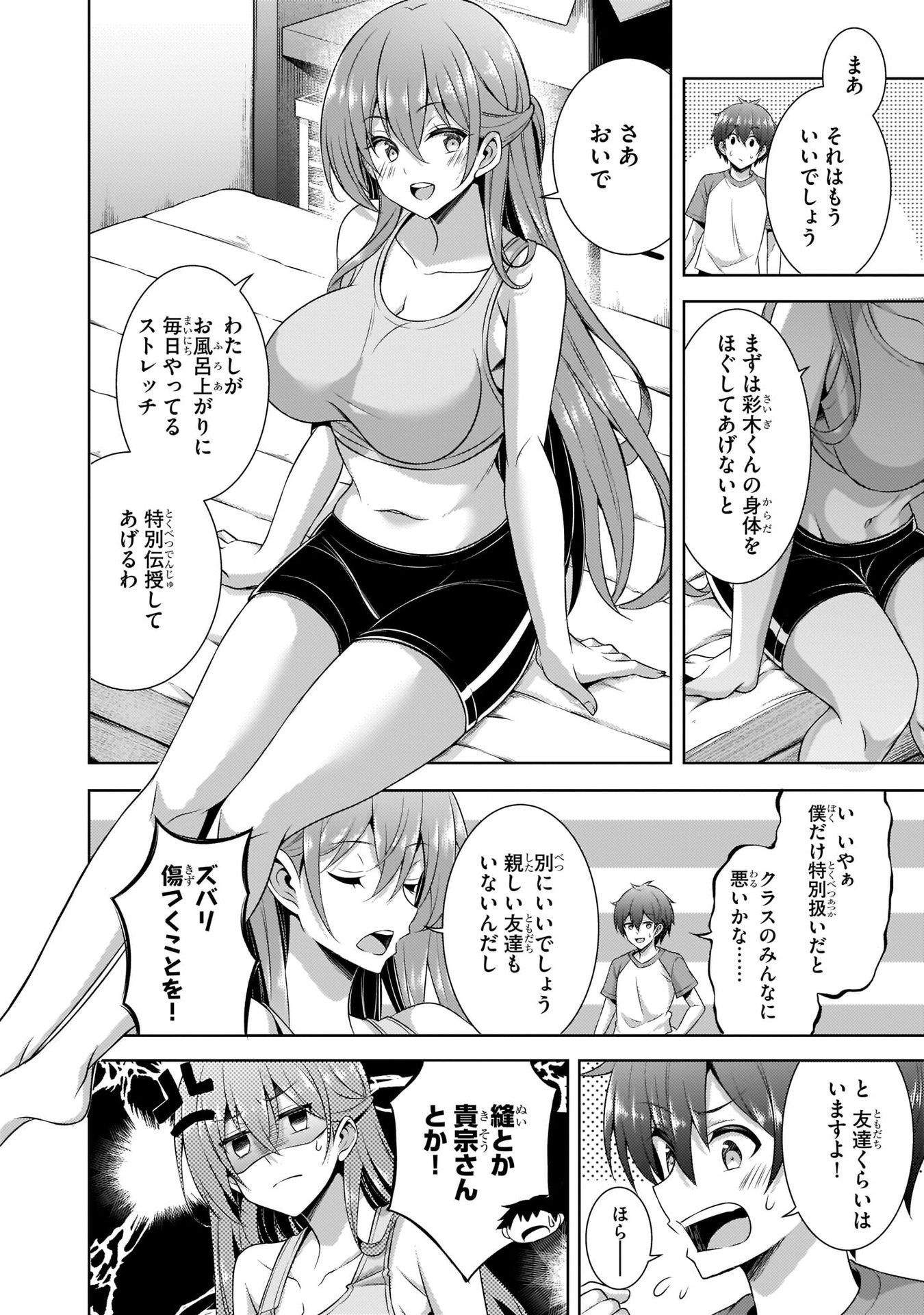 Boku no Kanojo Sensei Chap 28 - Next Chap 29