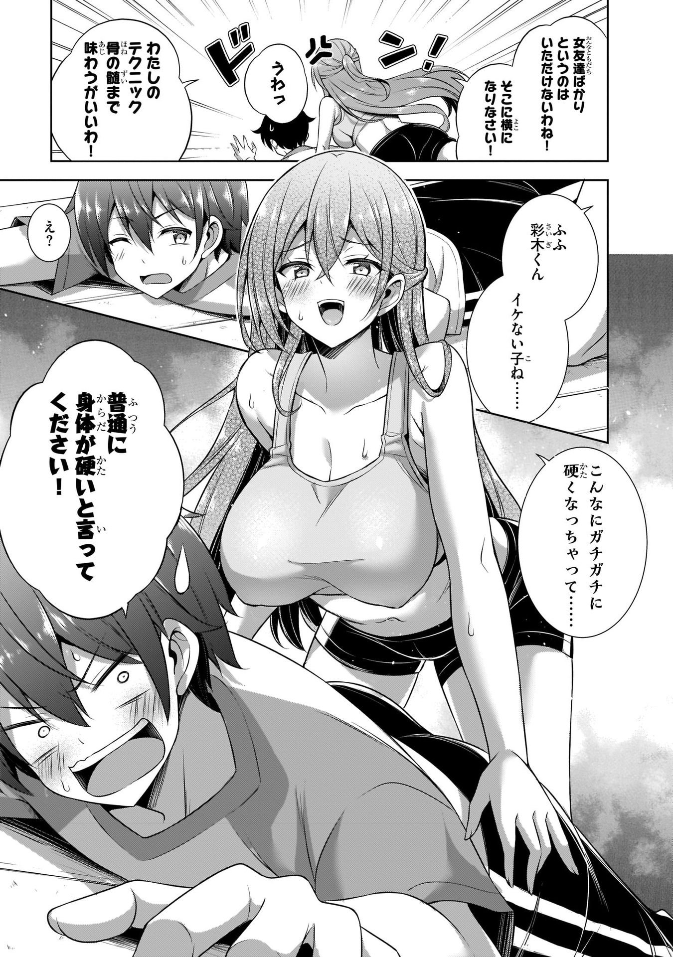 Boku no Kanojo Sensei Chap 28 - Next Chap 29