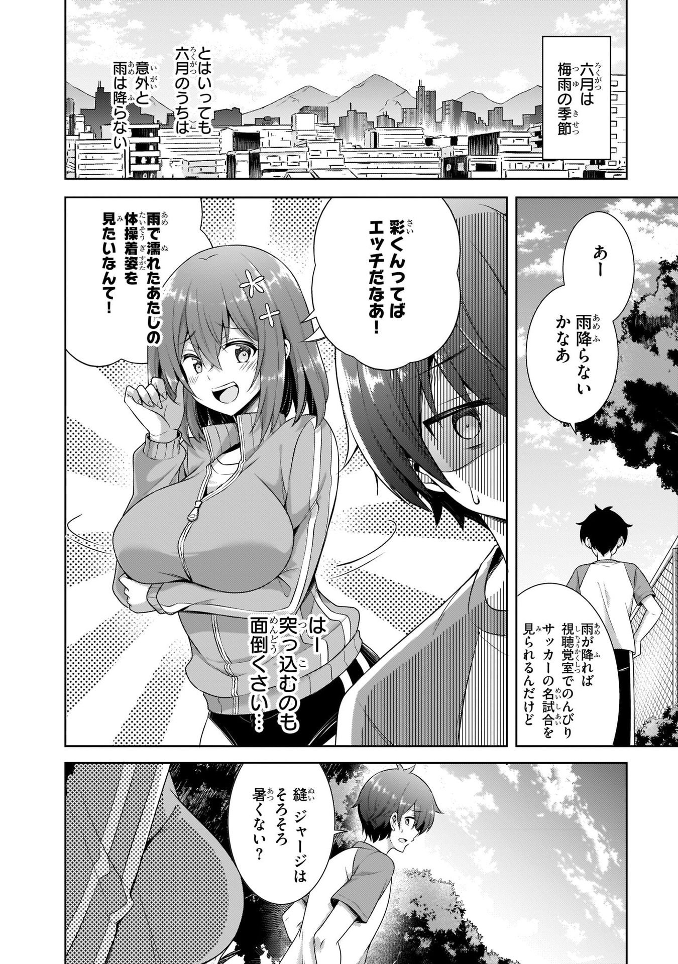 Boku no Kanojo Sensei Chap 28 - Next Chap 29