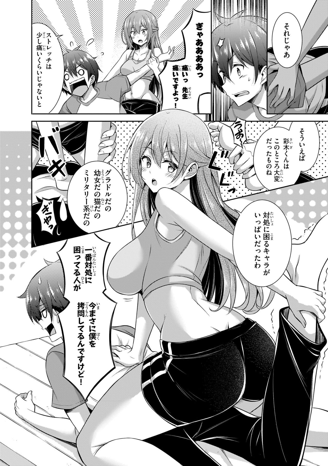 Boku no Kanojo Sensei Chap 28 - Next Chap 29