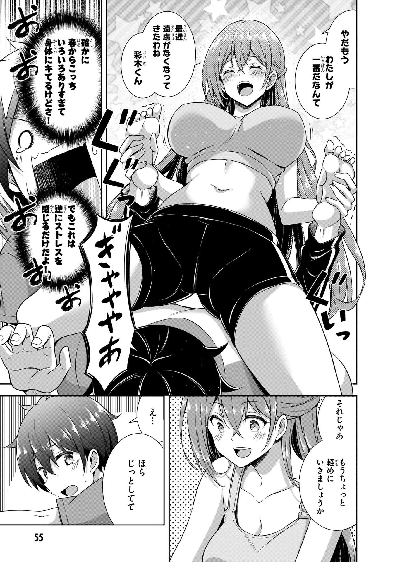 Boku no Kanojo Sensei Chap 28 - Next Chap 29