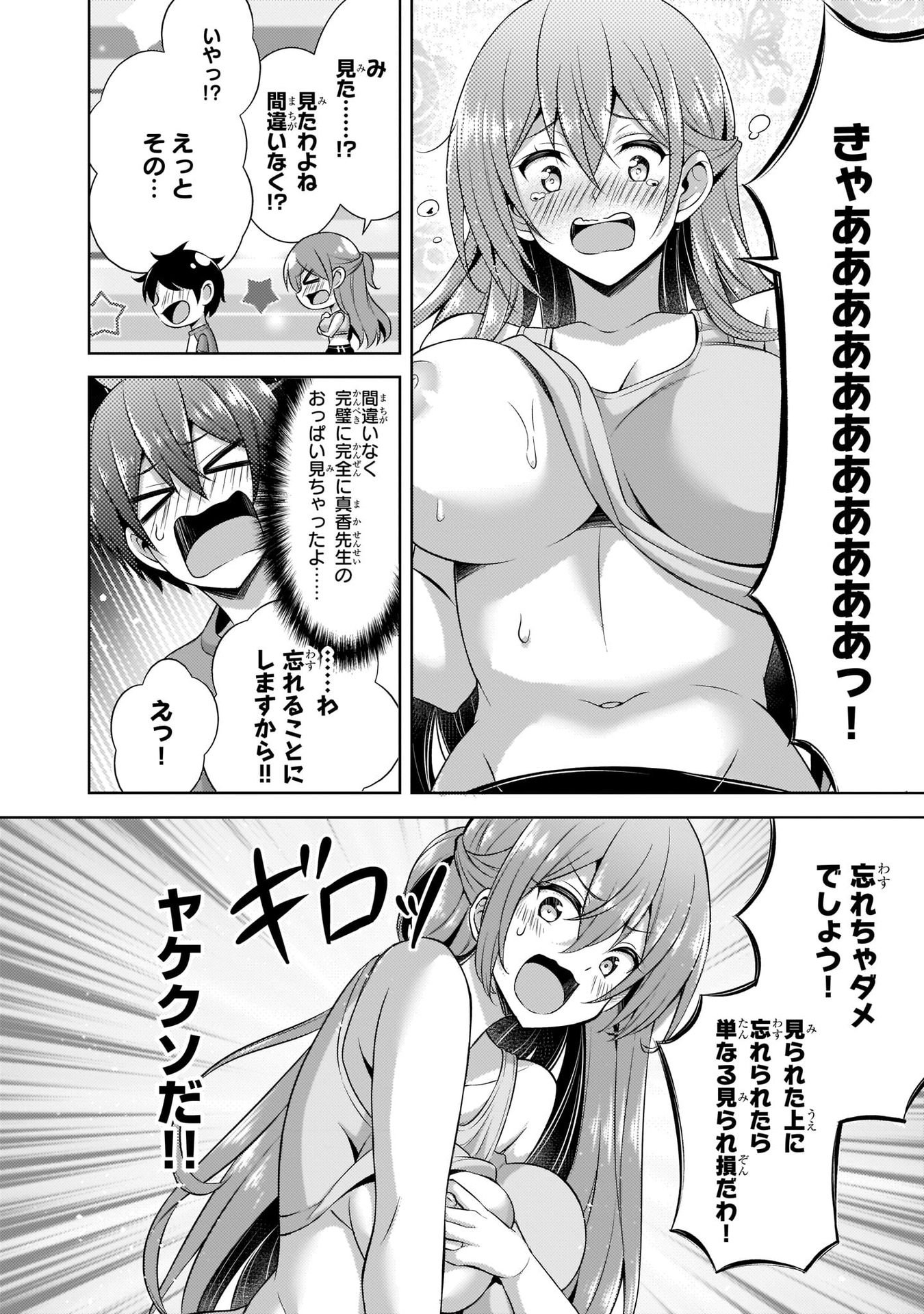 Boku no Kanojo Sensei Chap 28 - Next Chap 29