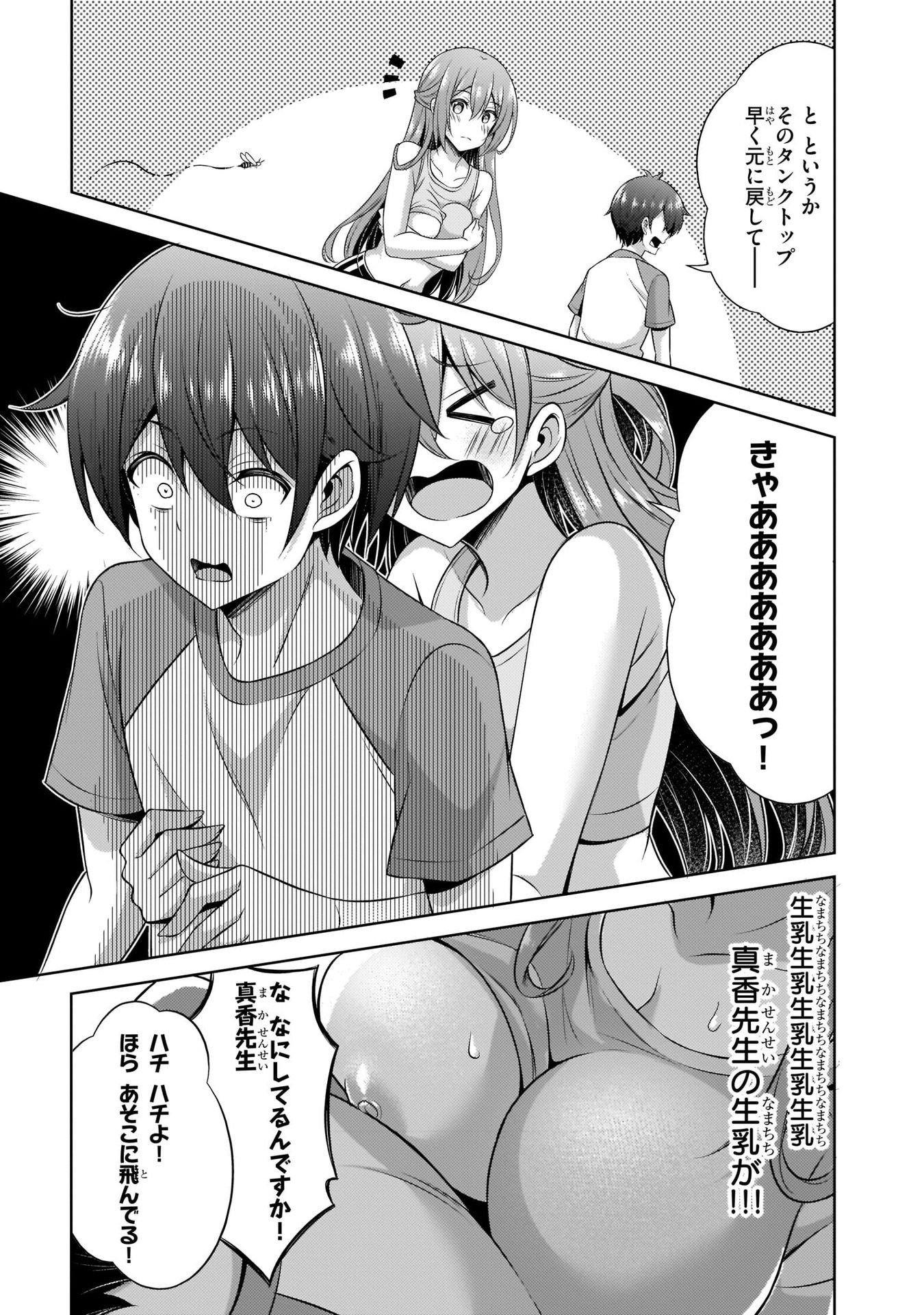 Boku no Kanojo Sensei Chap 28 - Next Chap 29