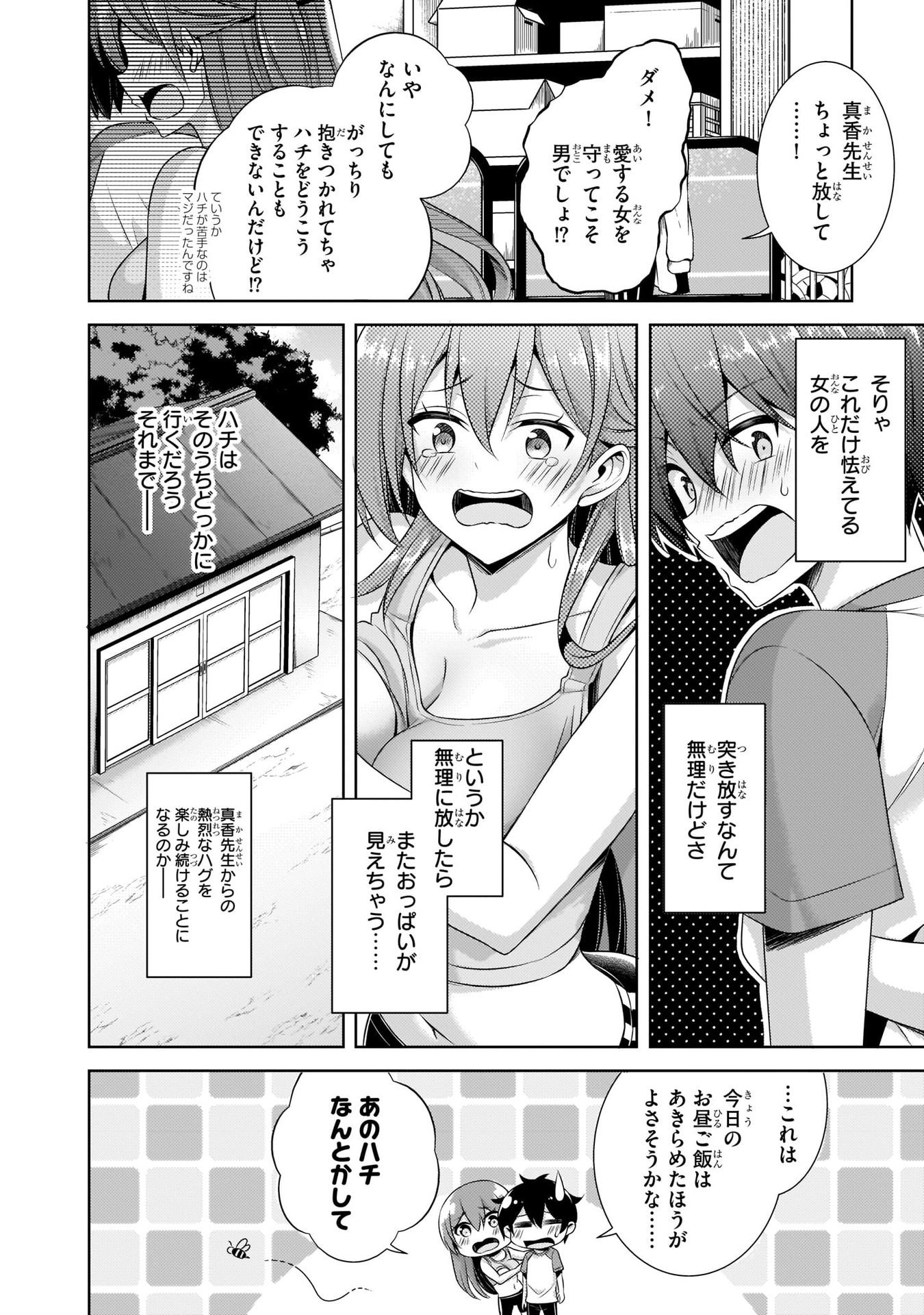 Boku no Kanojo Sensei Chap 28 - Next Chap 29