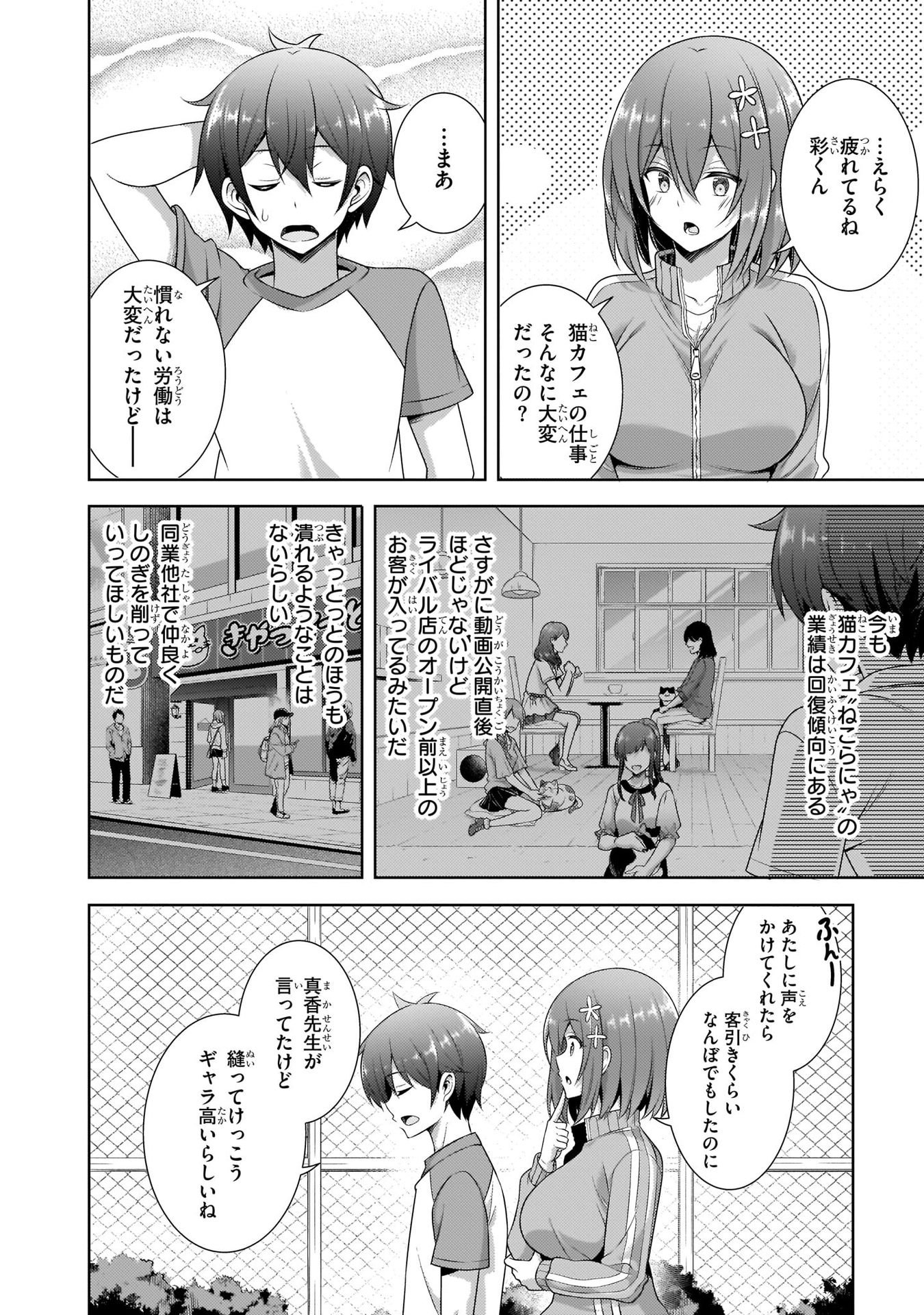 Boku no Kanojo Sensei Chap 28 - Next Chap 29