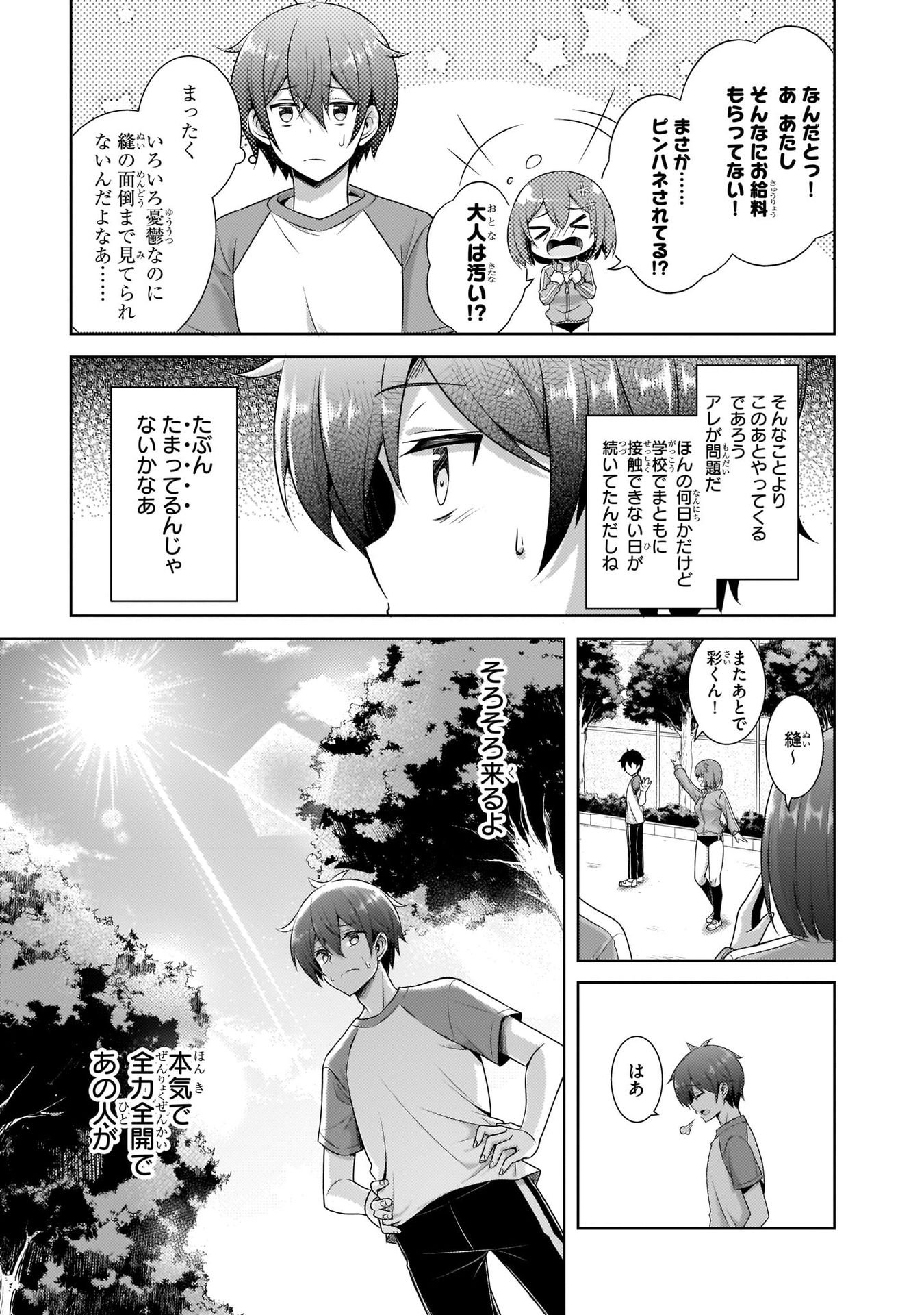 Boku no Kanojo Sensei Chap 28 - Next Chap 29