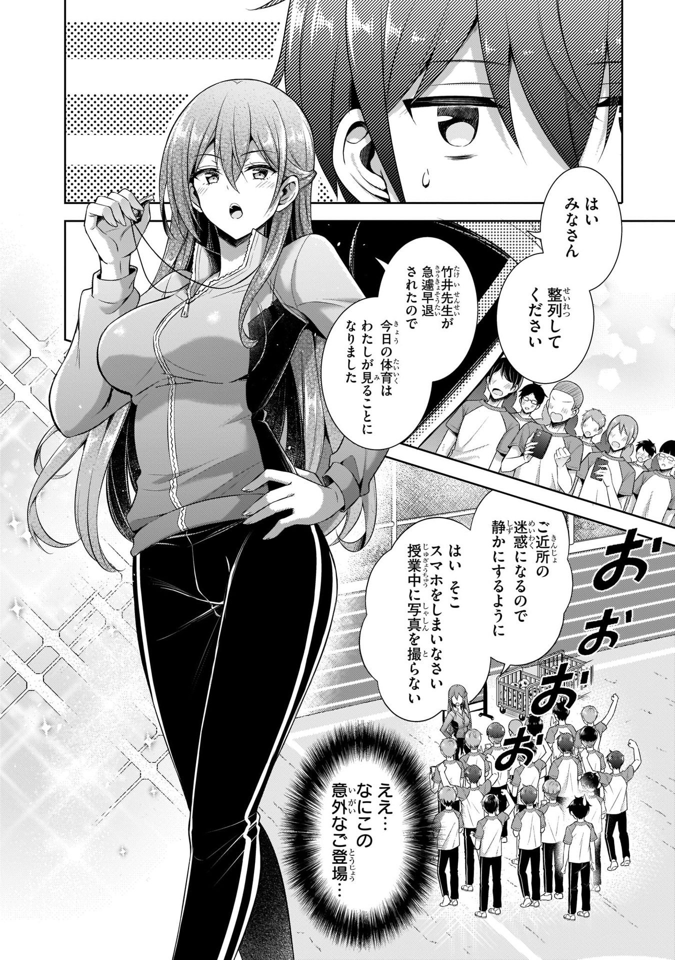 Boku no Kanojo Sensei Chap 28 - Next Chap 29