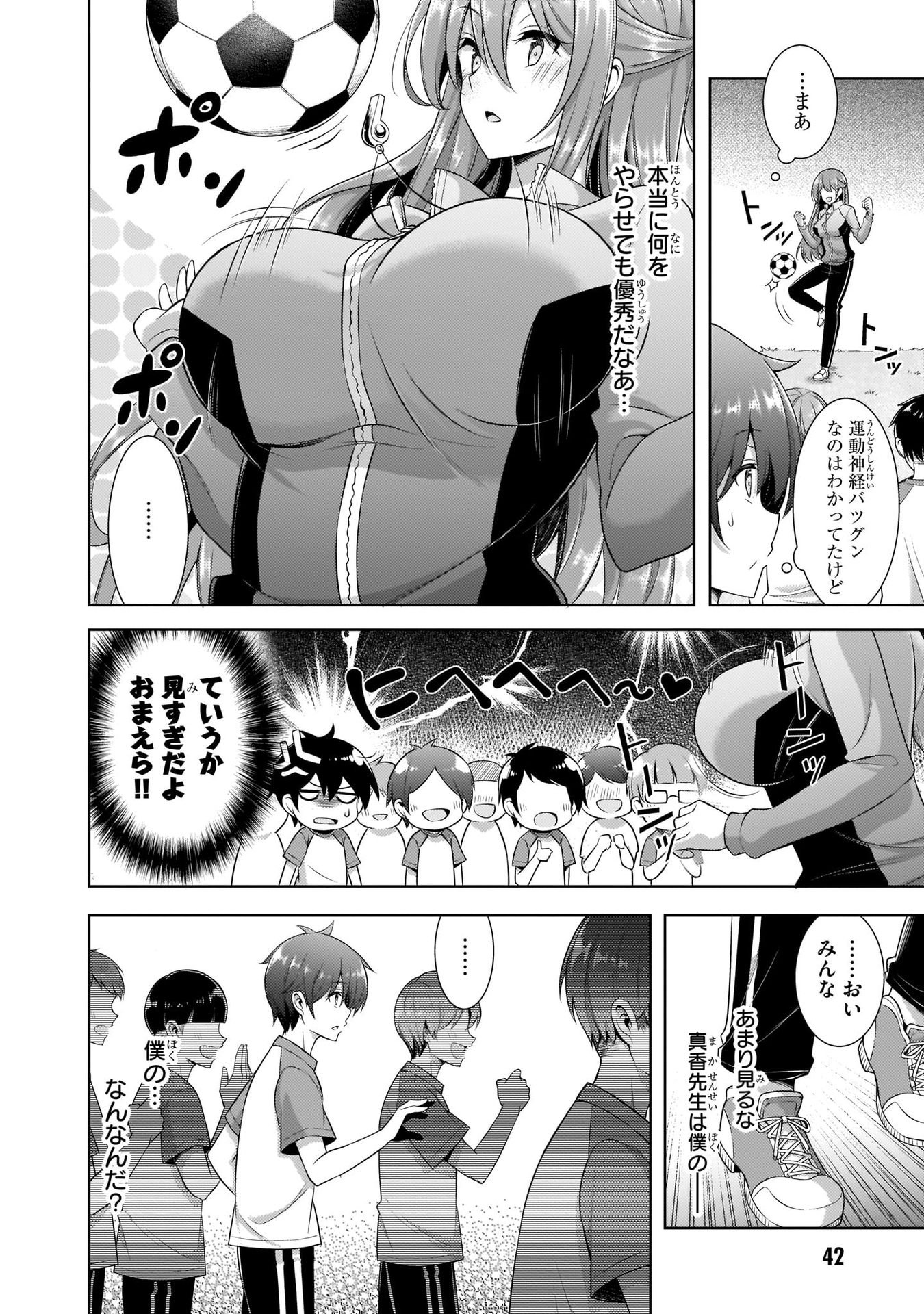 Boku no Kanojo Sensei Chap 28 - Next Chap 29
