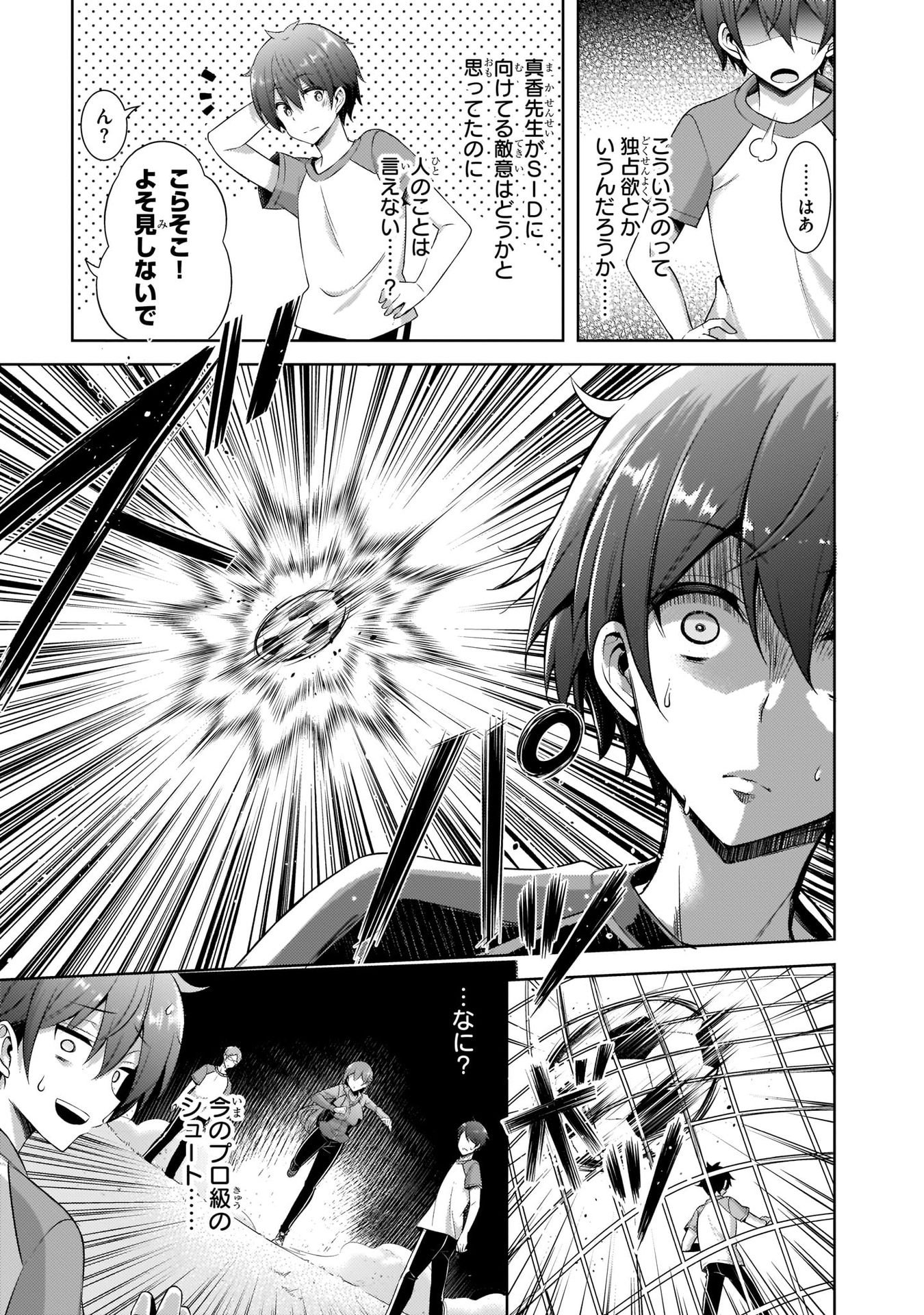 Boku no Kanojo Sensei Chap 28 - Next Chap 29
