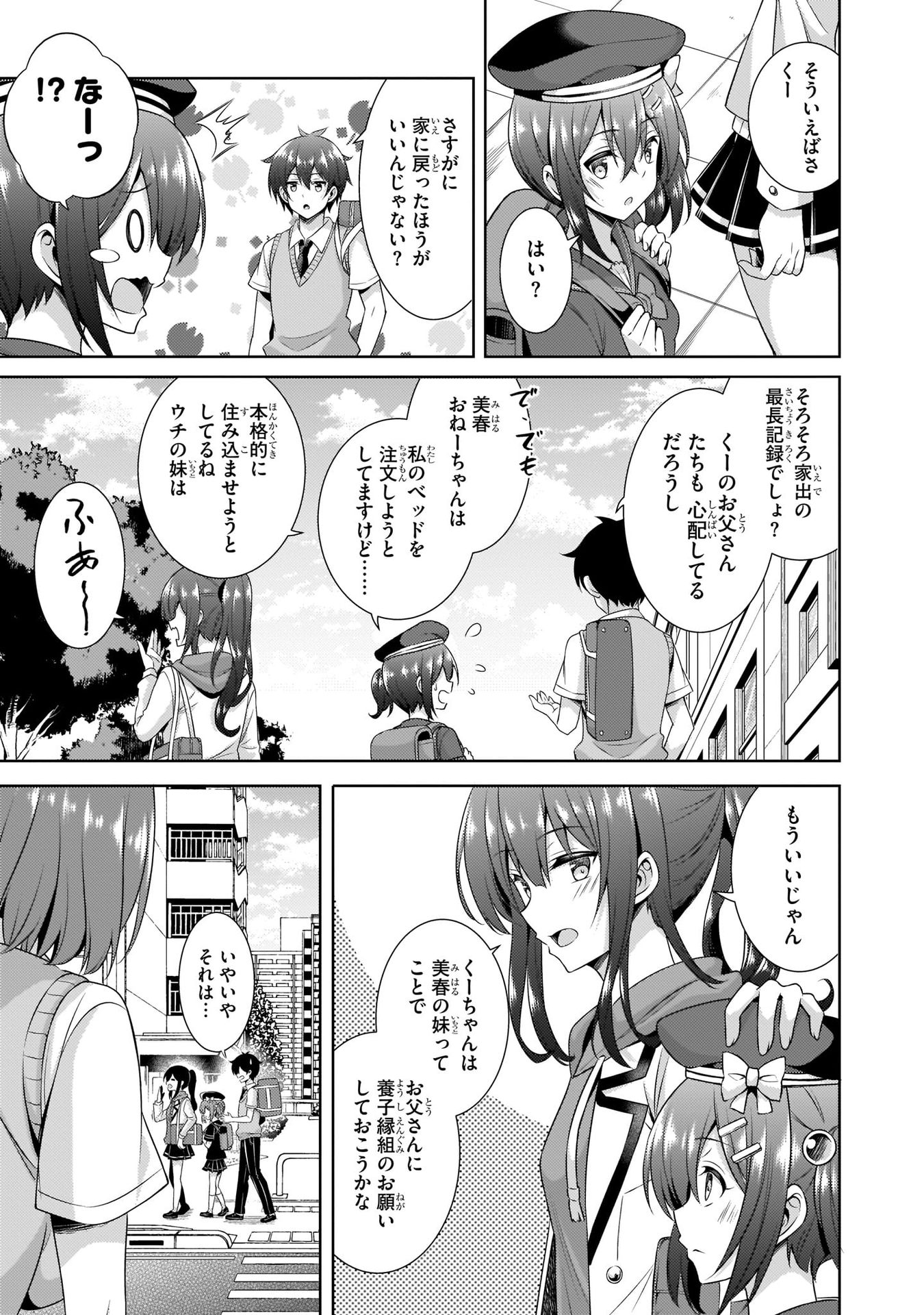 Boku no Kanojo Sensei Chap 29 - Next Chap 30