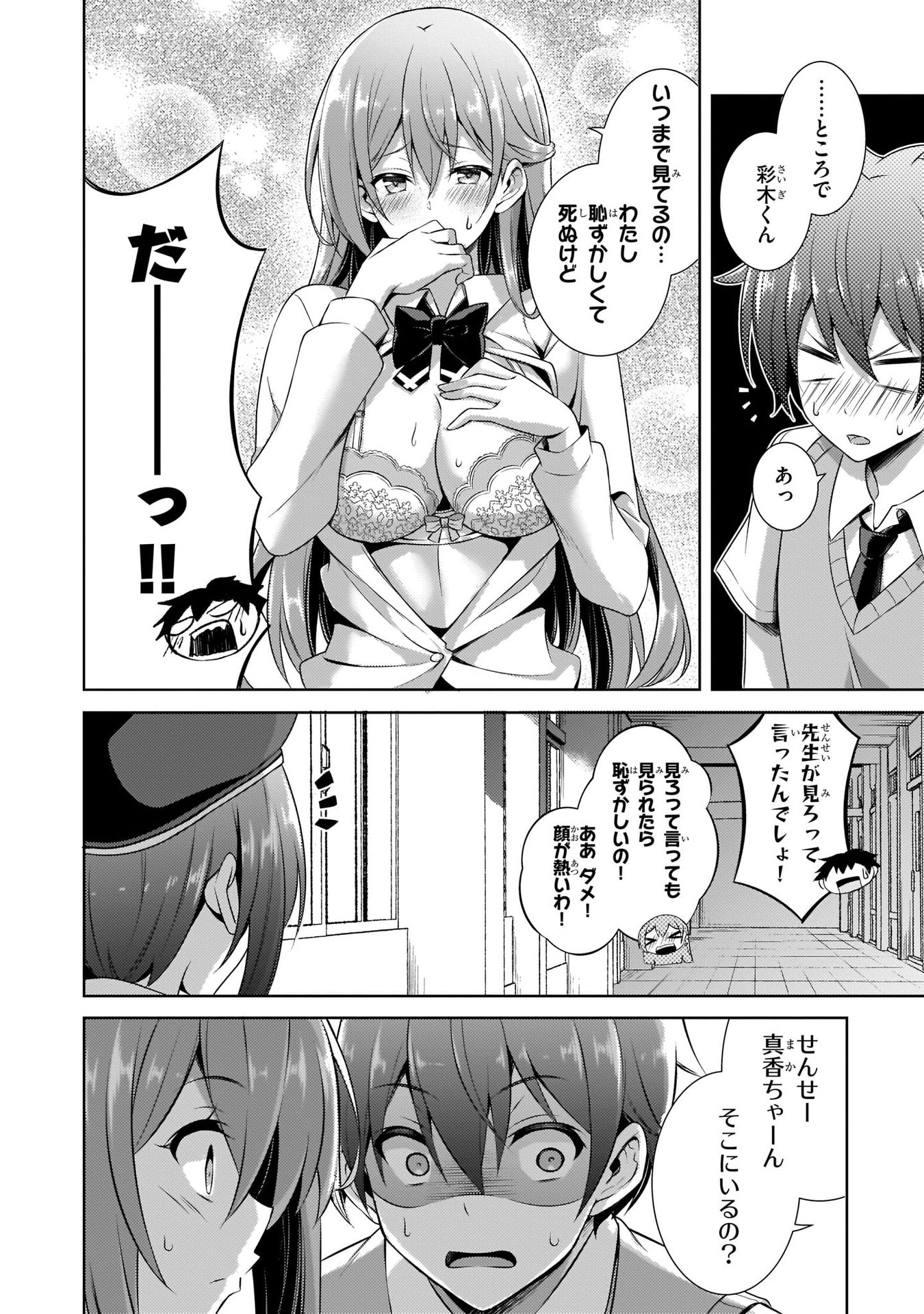 Boku no Kanojo Sensei Chap 29 - Next Chap 30