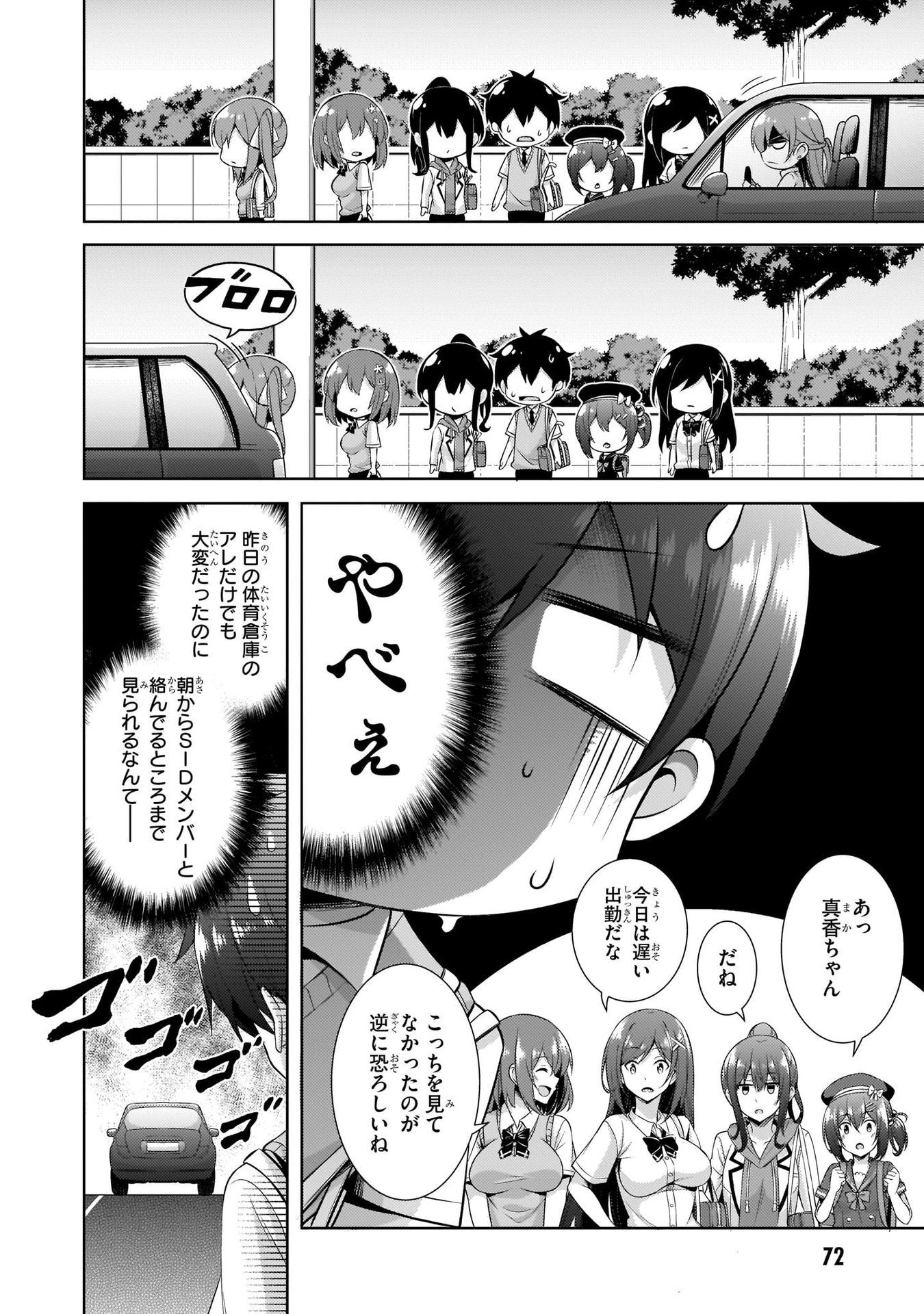 Boku no Kanojo Sensei Chap 29 - Next Chap 30