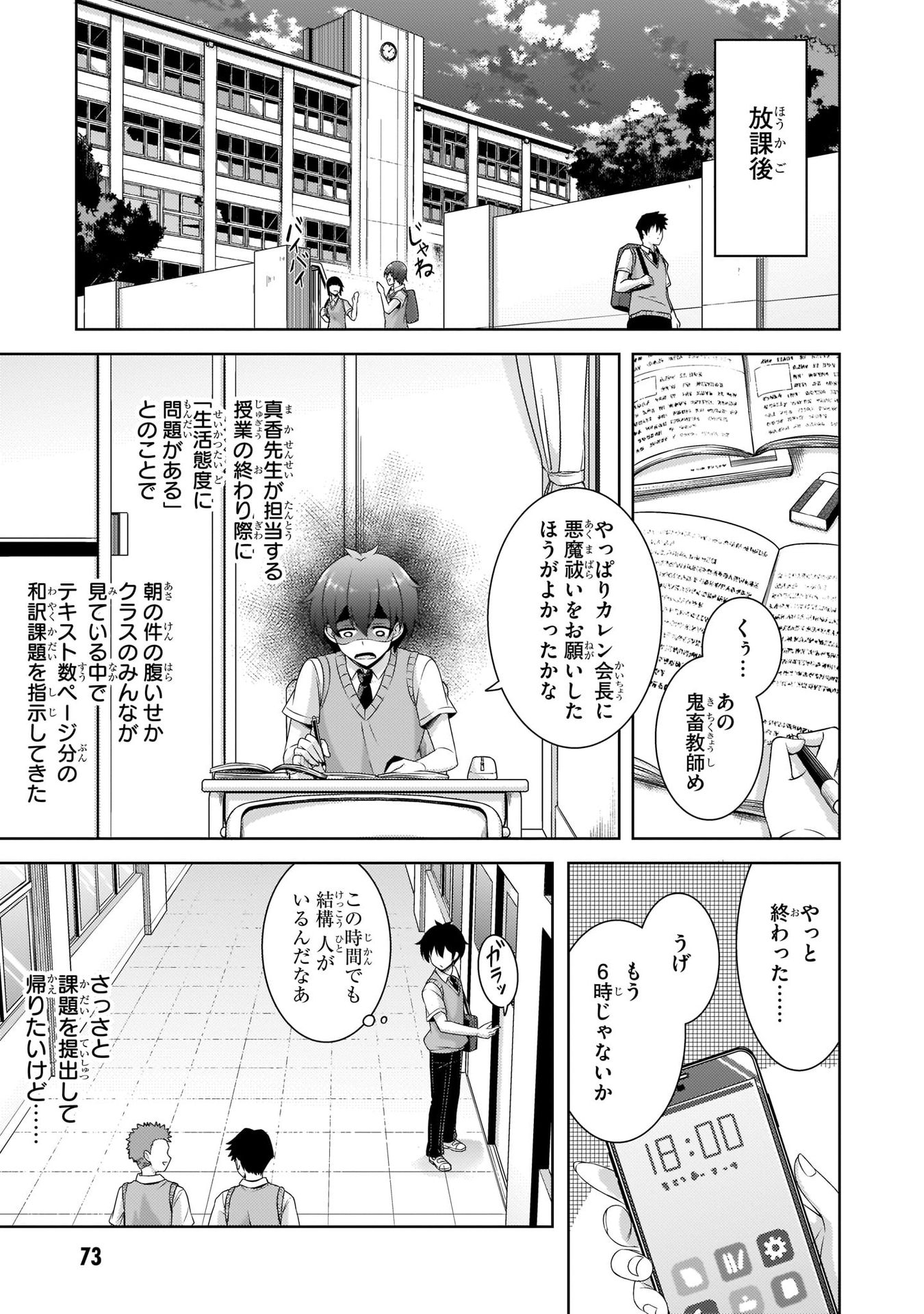 Boku no Kanojo Sensei Chap 29 - Next Chap 30