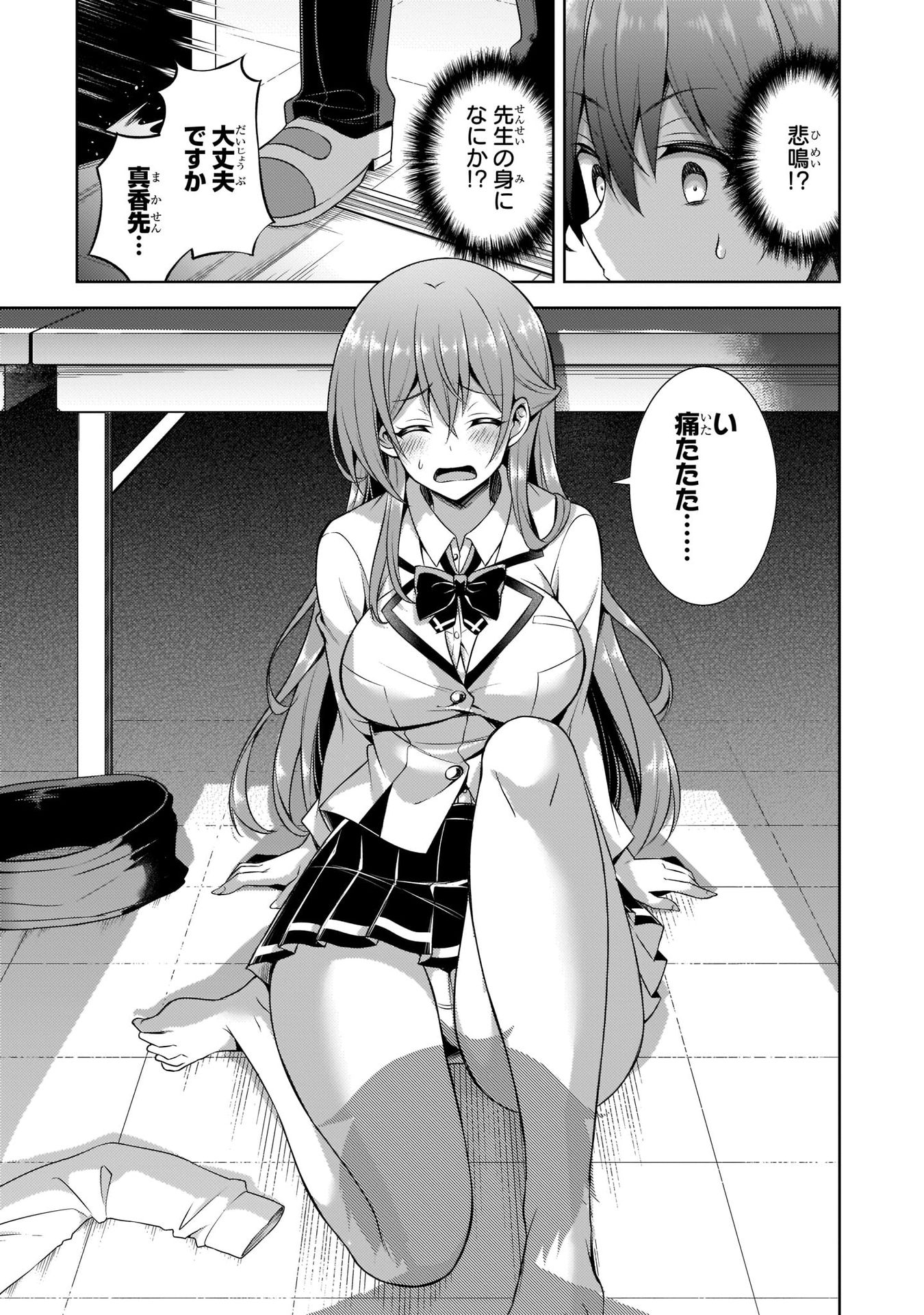Boku no Kanojo Sensei Chap 29 - Next Chap 30