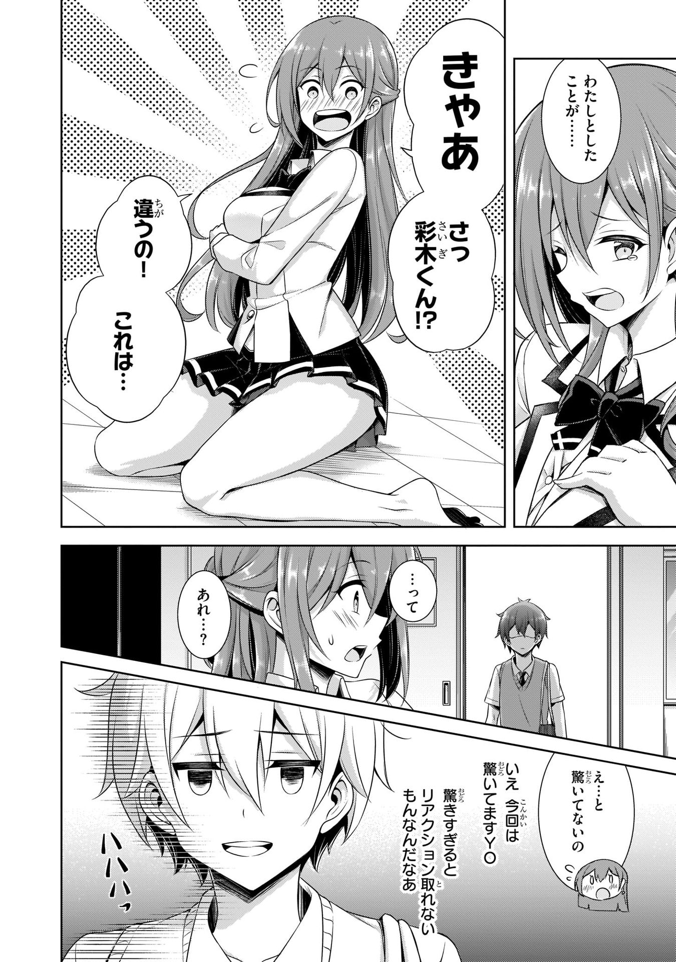 Boku no Kanojo Sensei Chap 29 - Next Chap 30