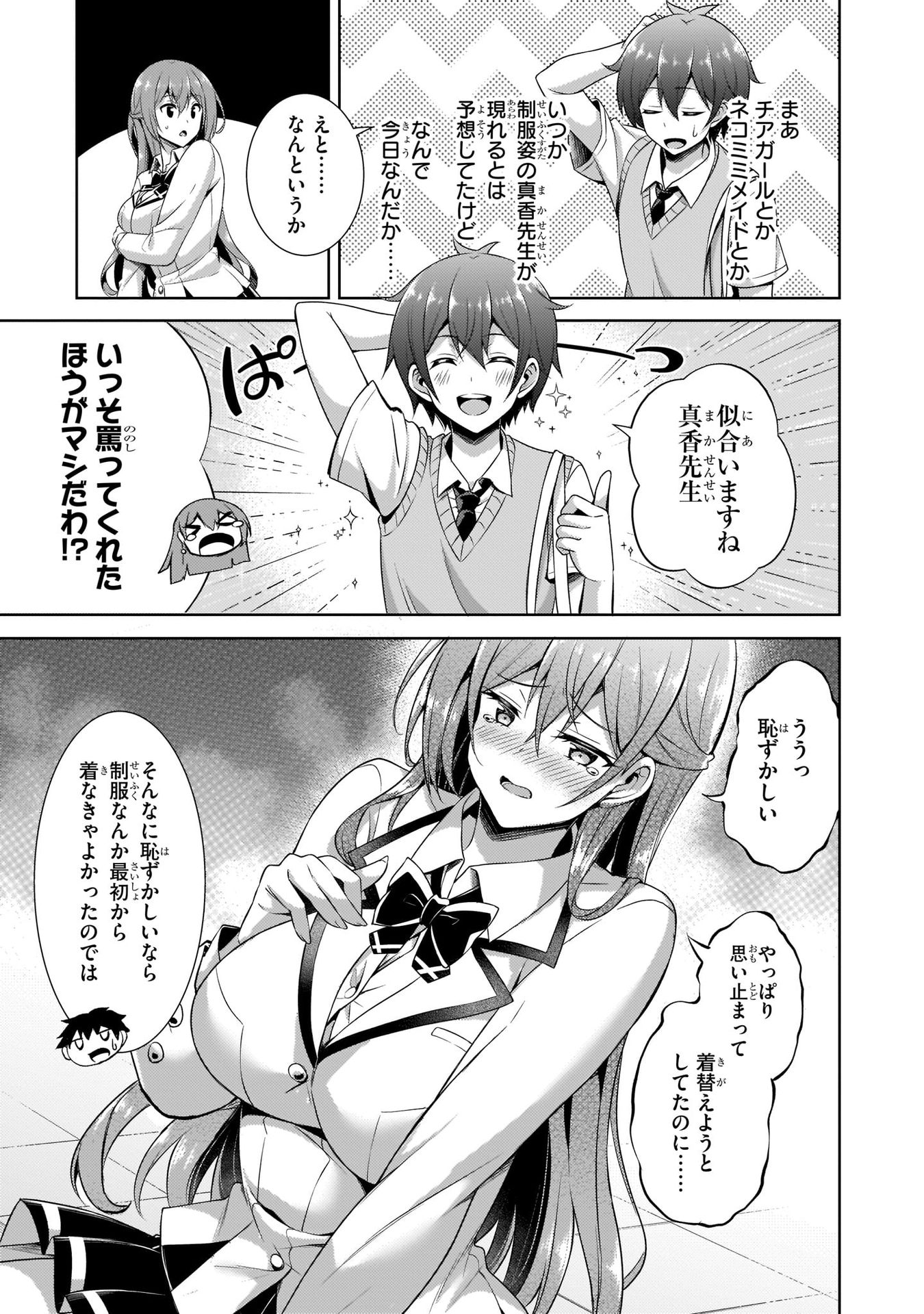 Boku no Kanojo Sensei Chap 29 - Next Chap 30