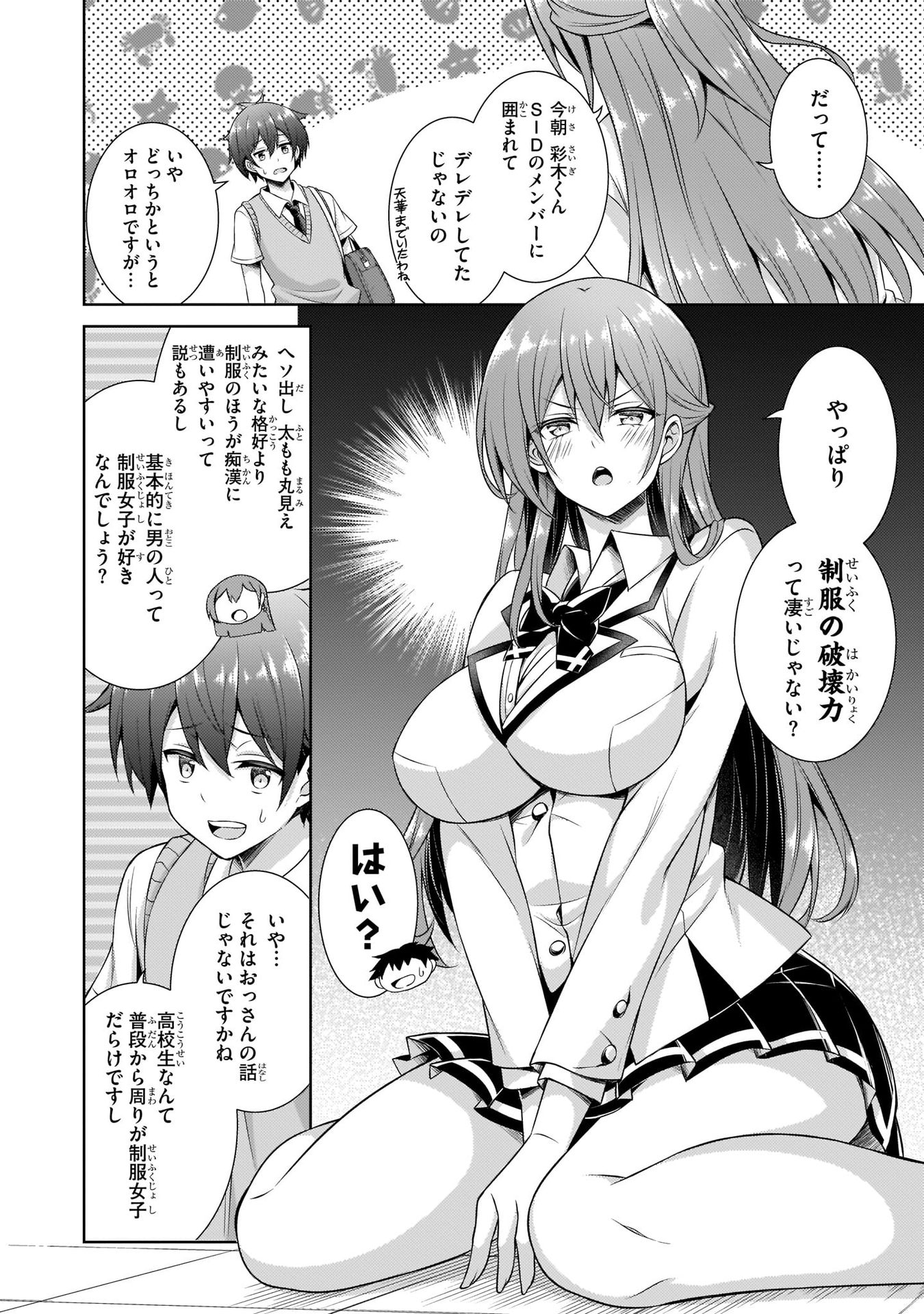 Boku no Kanojo Sensei Chap 29 - Next Chap 30