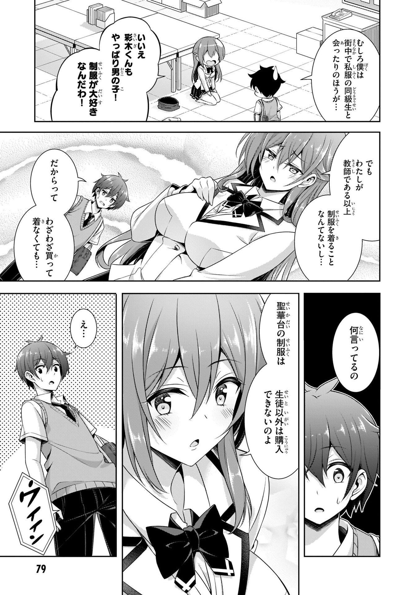 Boku no Kanojo Sensei Chap 29 - Next Chap 30