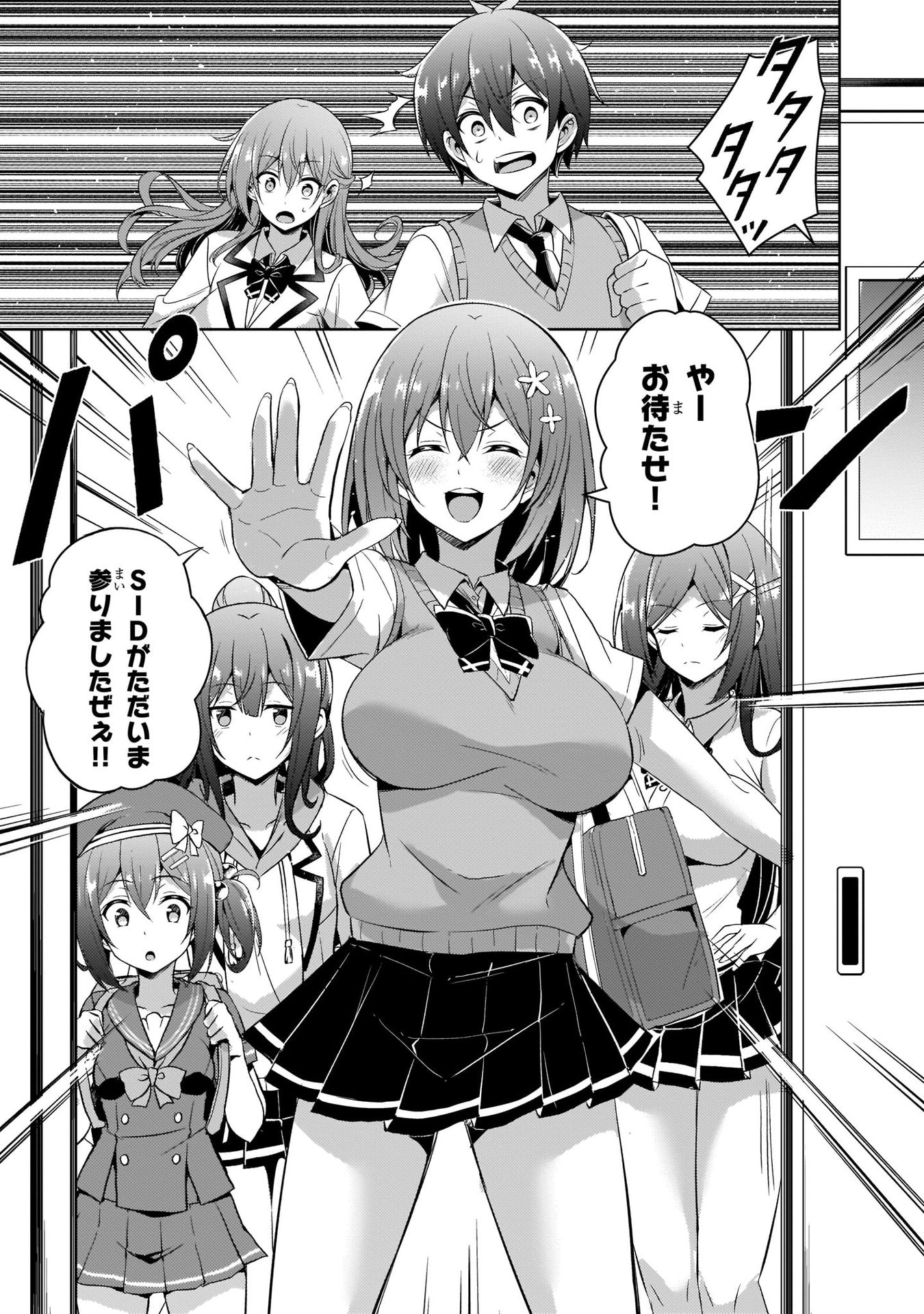 Boku no Kanojo Sensei Chap 29 - Next Chap 30