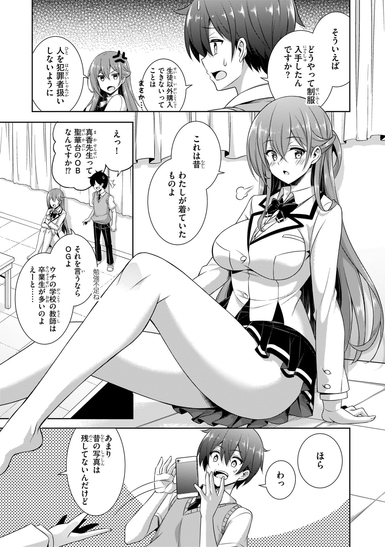 Boku no Kanojo Sensei Chap 29 - Next Chap 30