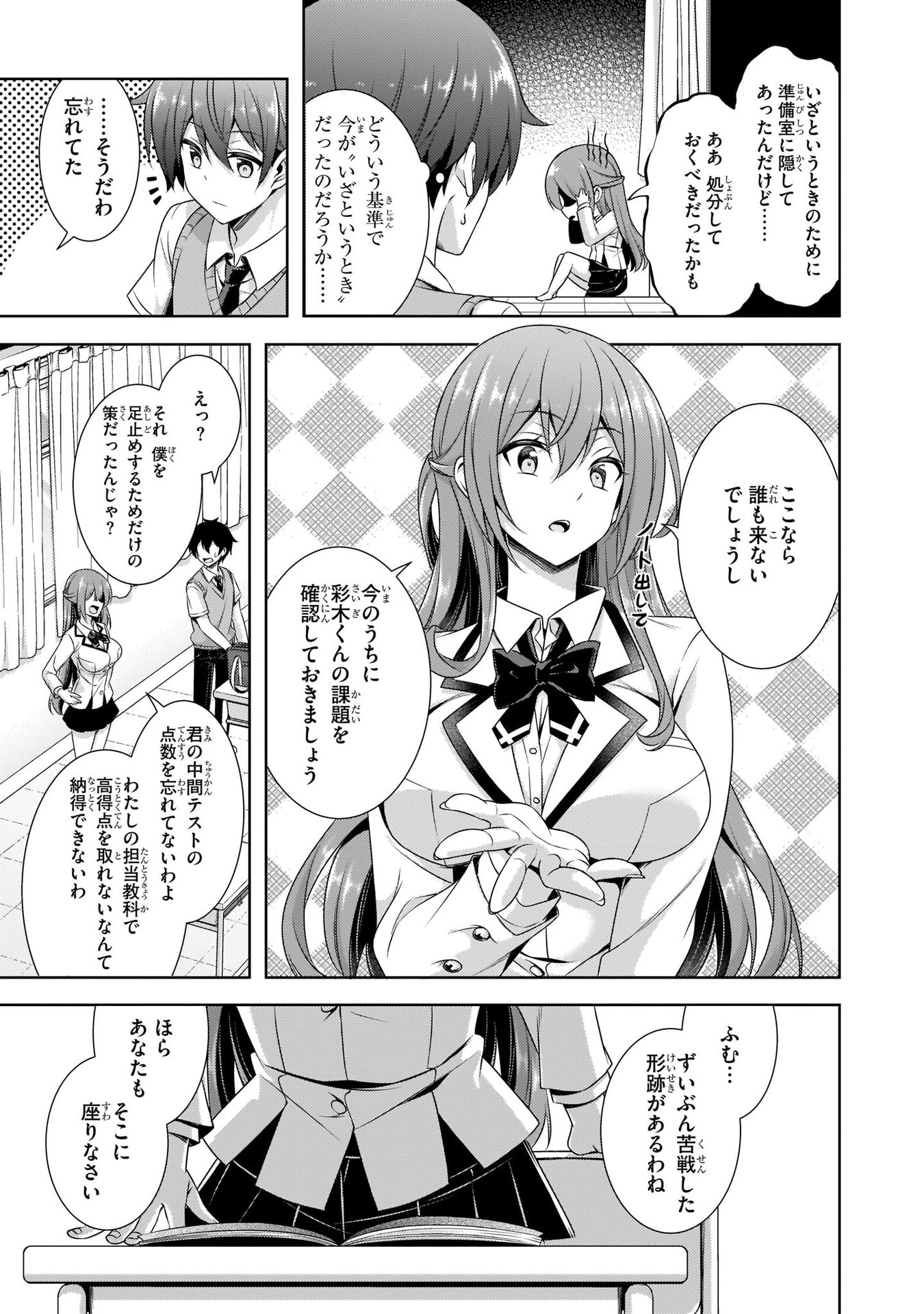 Boku no Kanojo Sensei Chap 29 - Next Chap 30