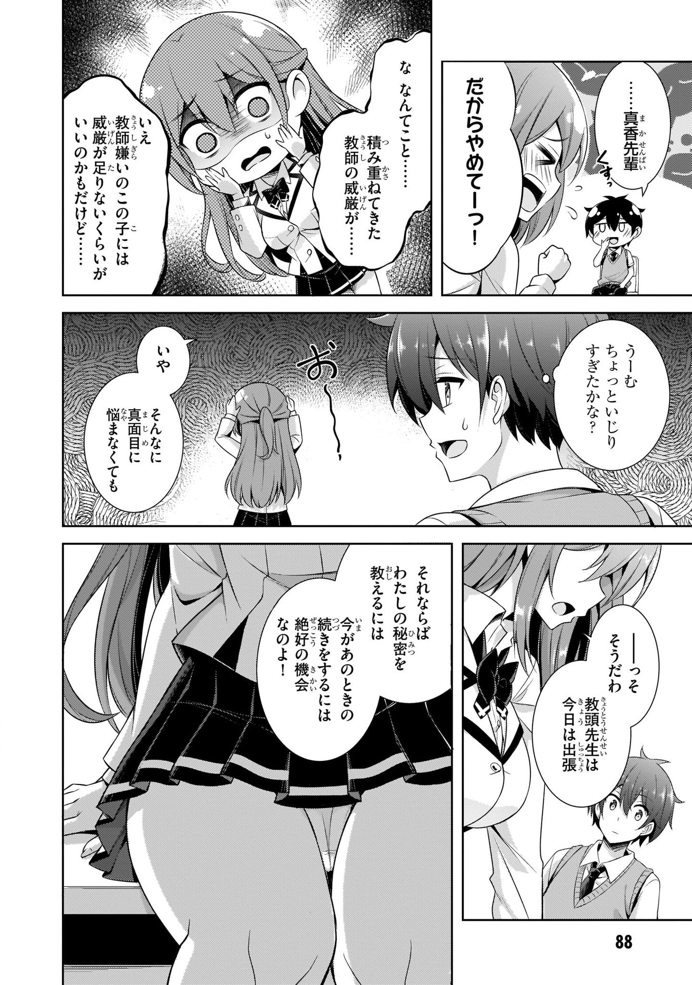 Boku no Kanojo Sensei Chap 29 - Next Chap 30