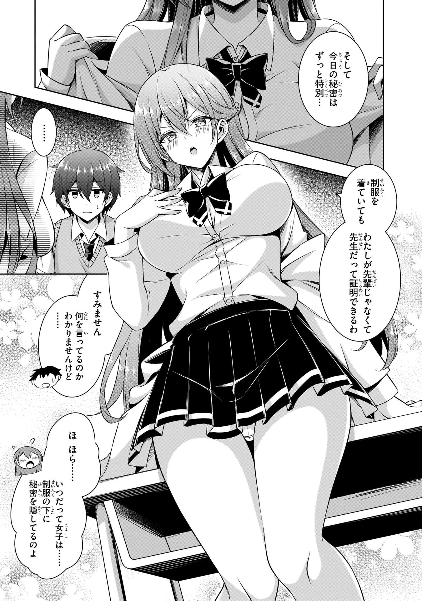 Boku no Kanojo Sensei Chap 29 - Next Chap 30