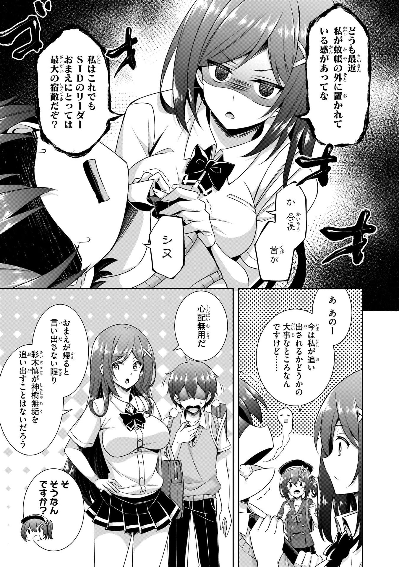 Boku no Kanojo Sensei Chap 29 - Next Chap 30