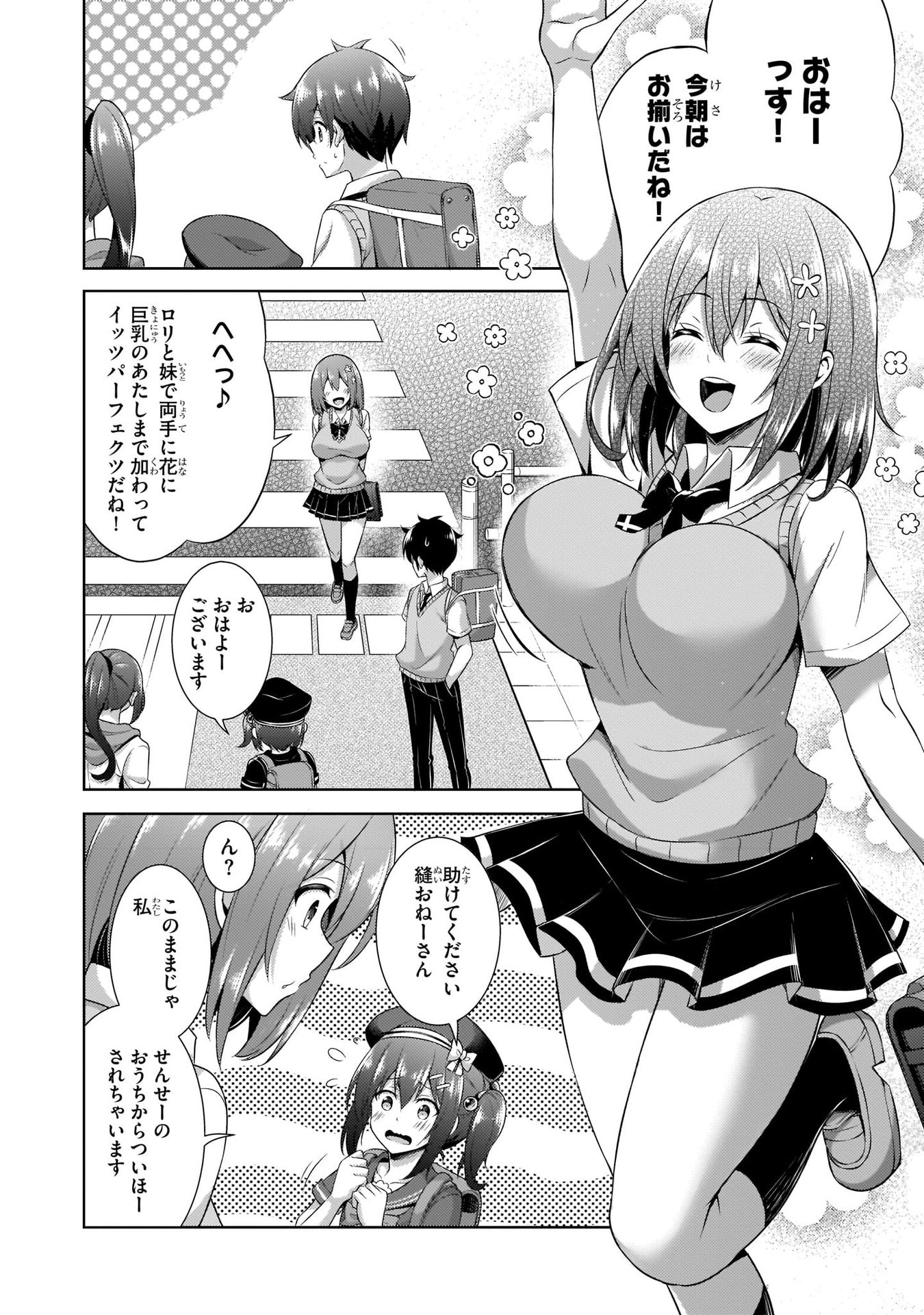 Boku no Kanojo Sensei Chap 29 - Next Chap 30