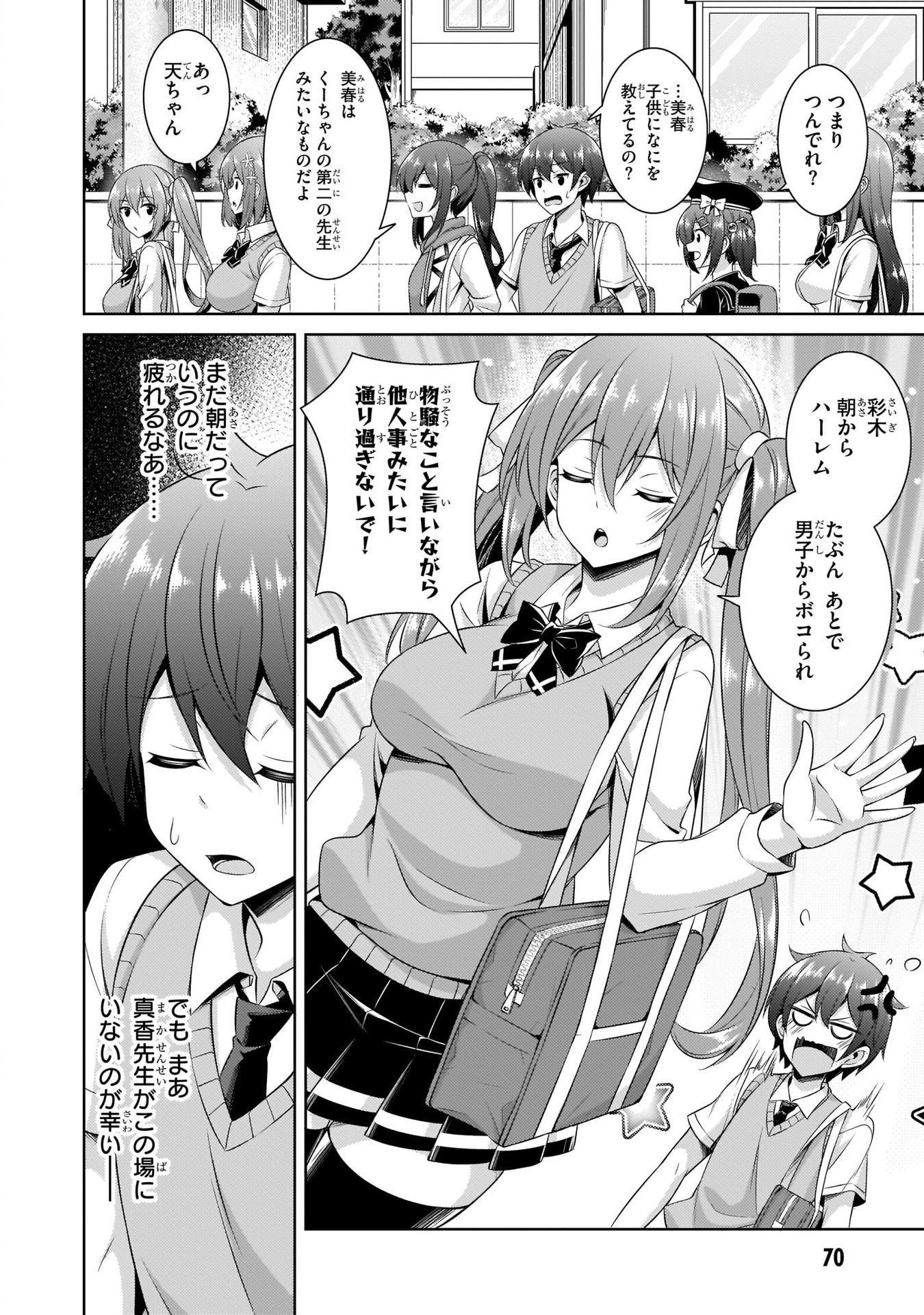 Boku no Kanojo Sensei Chap 29 - Next Chap 30